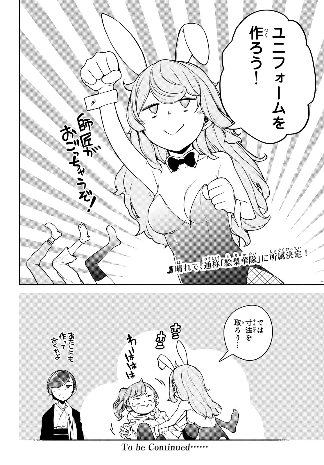 ブーツレグ 第28話 - 48