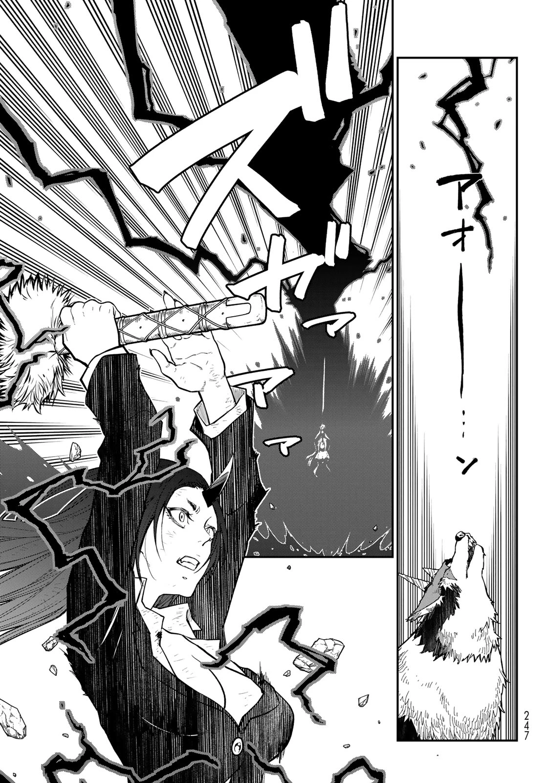 転生したらスライムだった件 第146話 - 31
