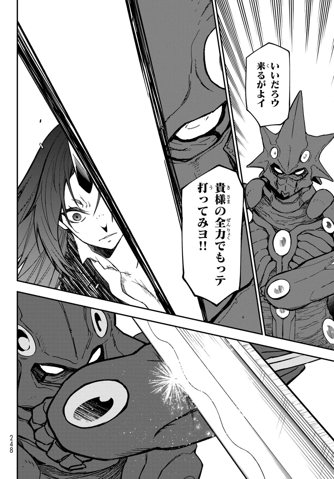 転生したらスライムだった件 第146話 - 32
