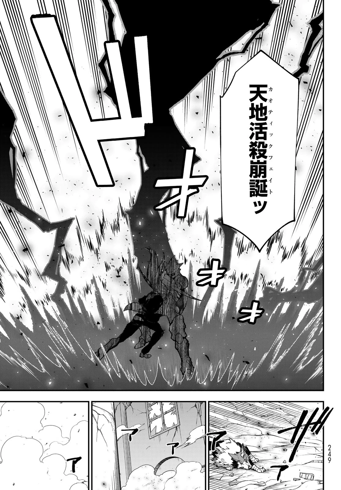 転生したらスライムだった件 第146話 - 33