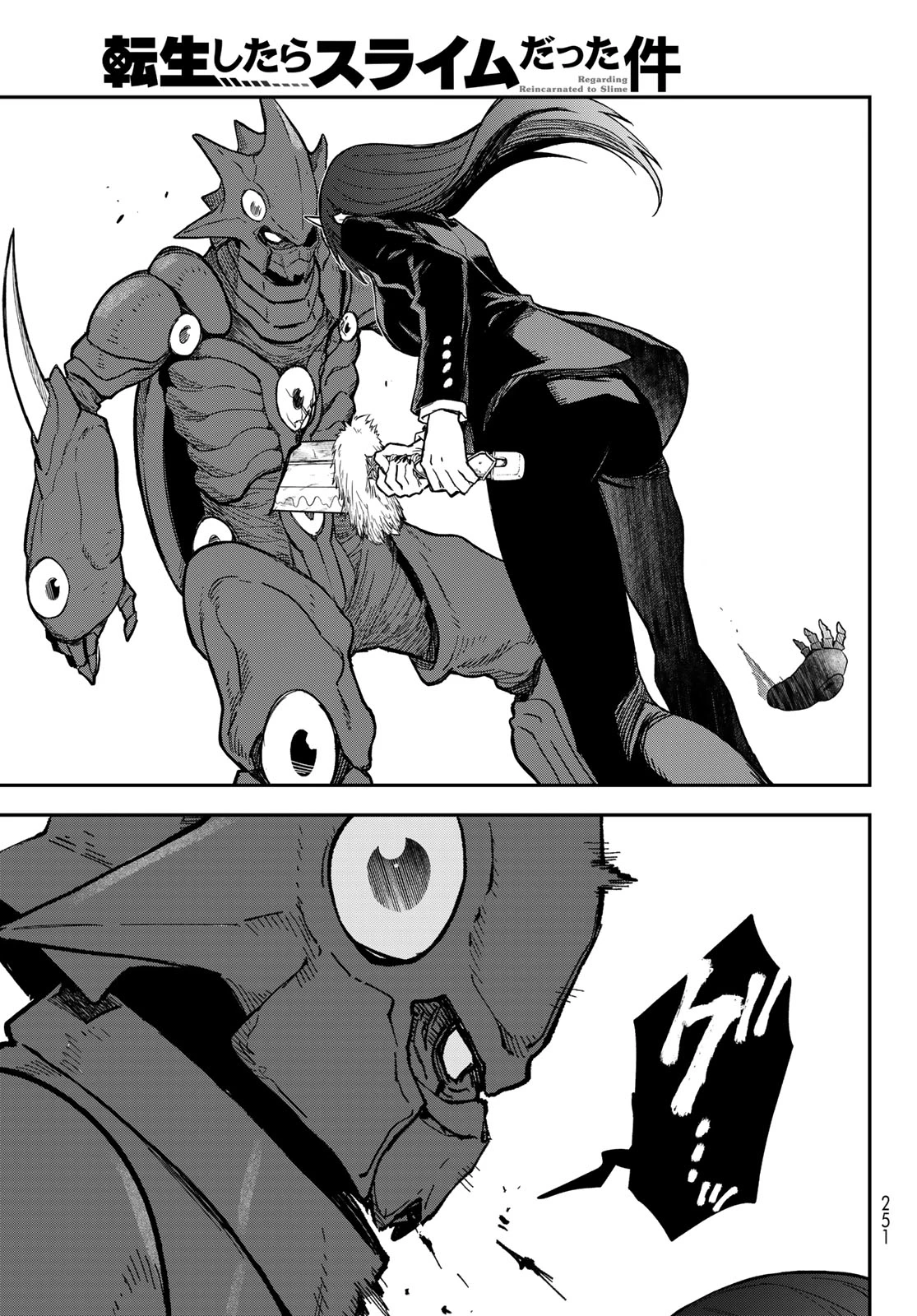転生したらスライムだった件 第146話 - 35