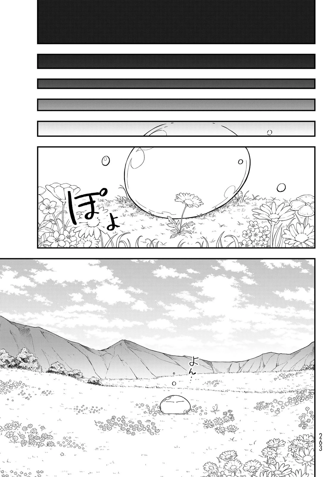 転生したらスライムだった件 第146話 - 47