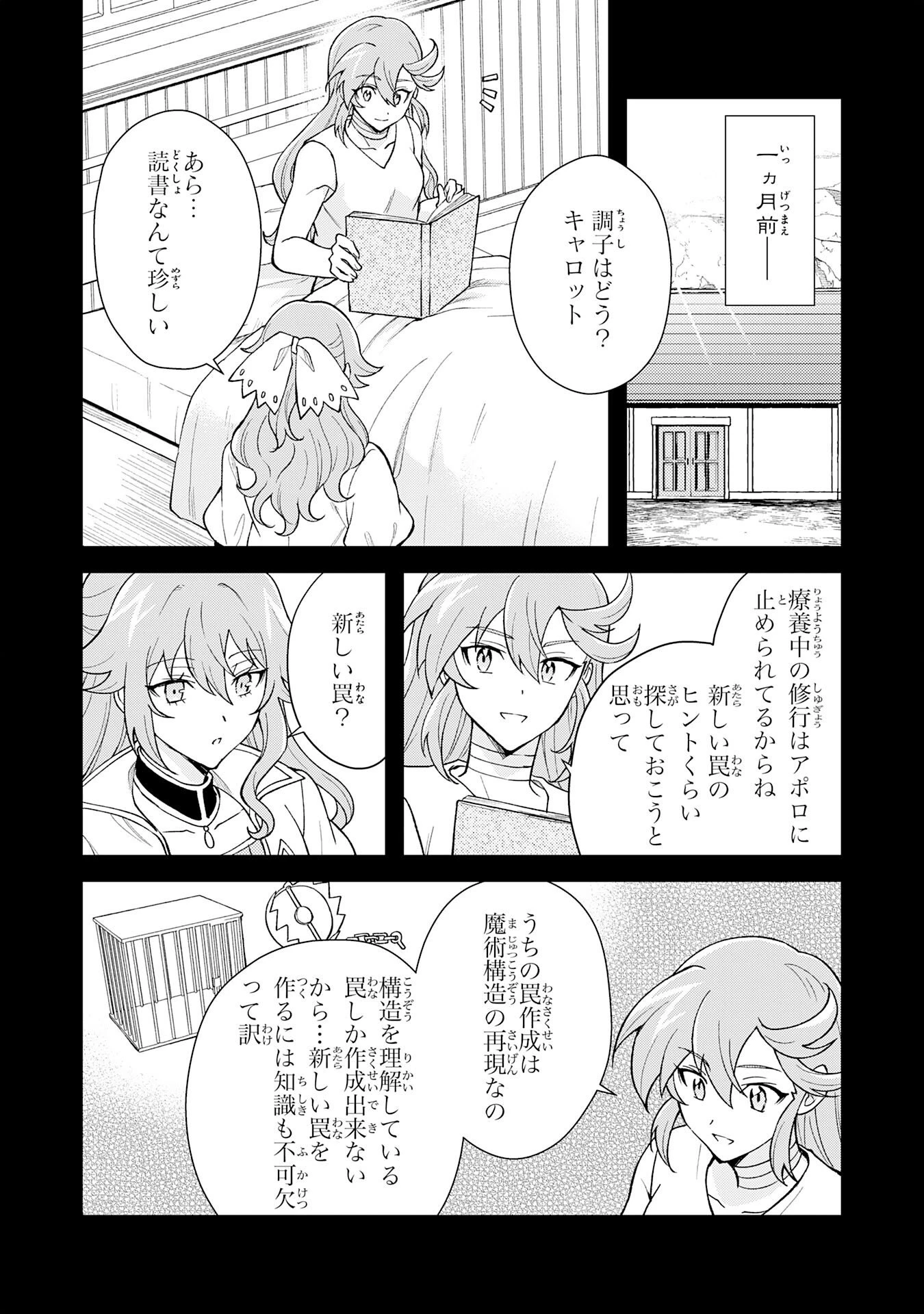 追放貴族は、外れスキル【古代召喚】で英霊たちと辺境領地を再興する 第42話 - 4