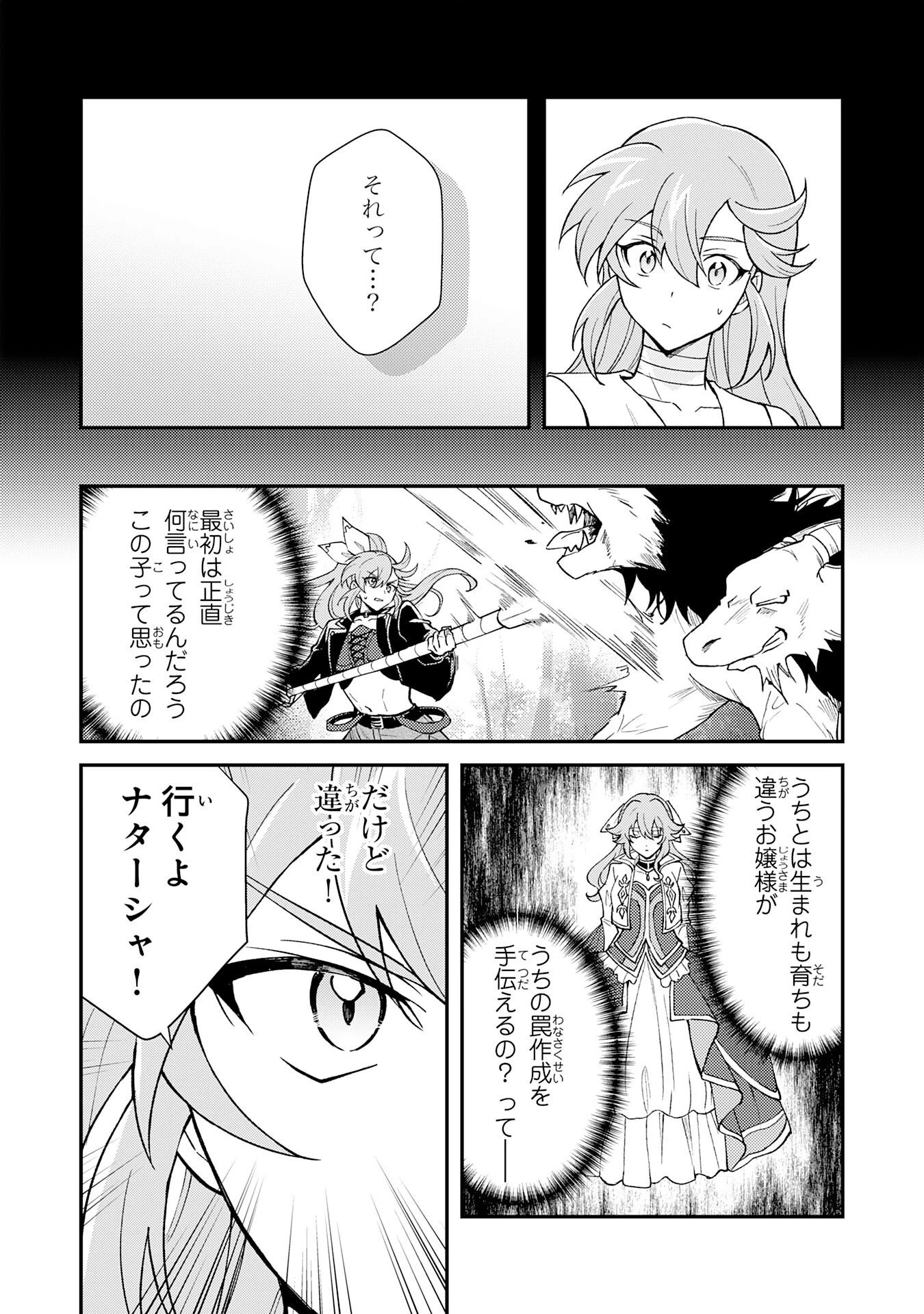 追放貴族は、外れスキル【古代召喚】で英霊たちと辺境領地を再興する 第42話 - 6