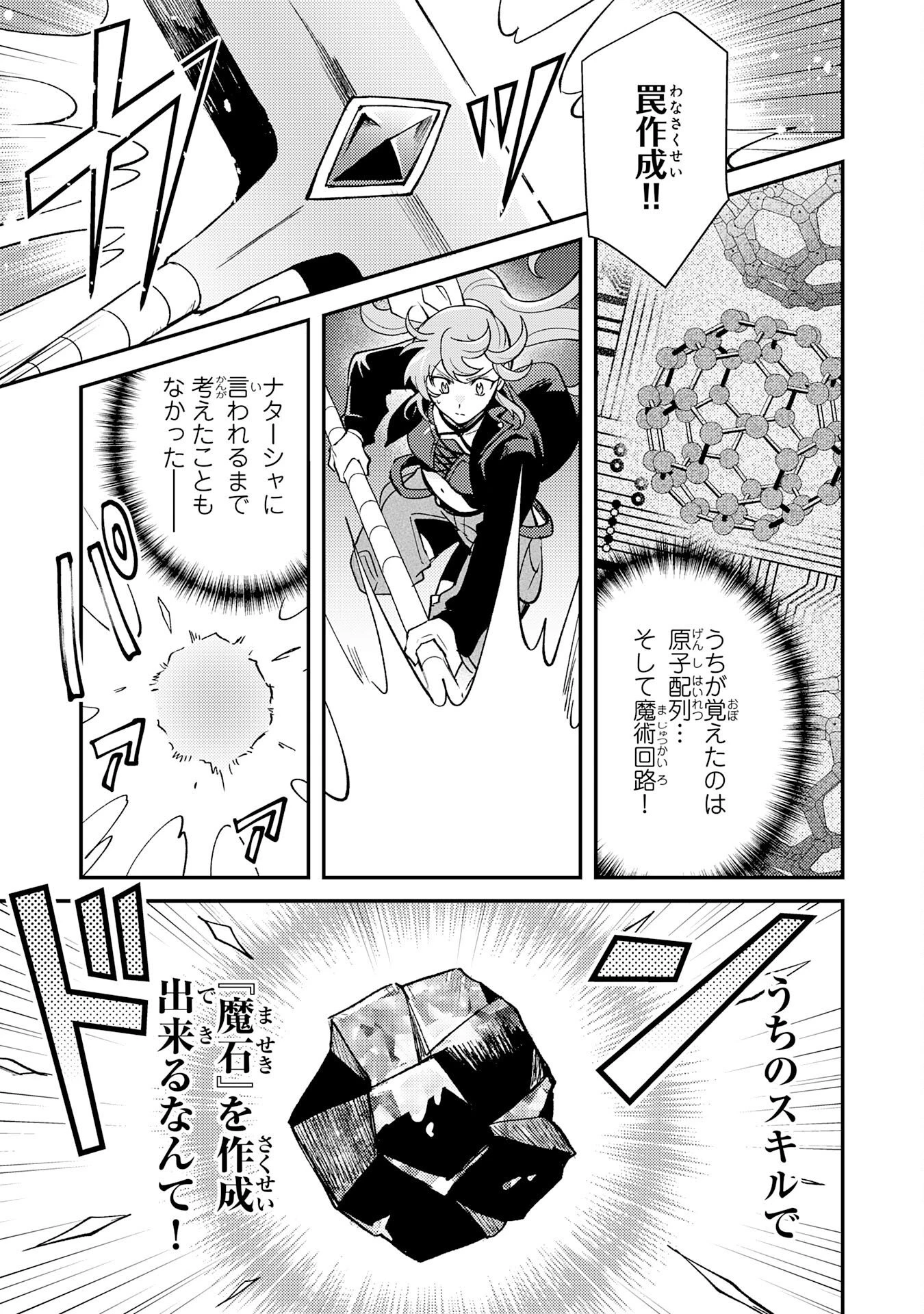 追放貴族は、外れスキル【古代召喚】で英霊たちと辺境領地を再興する 第42話 - 7