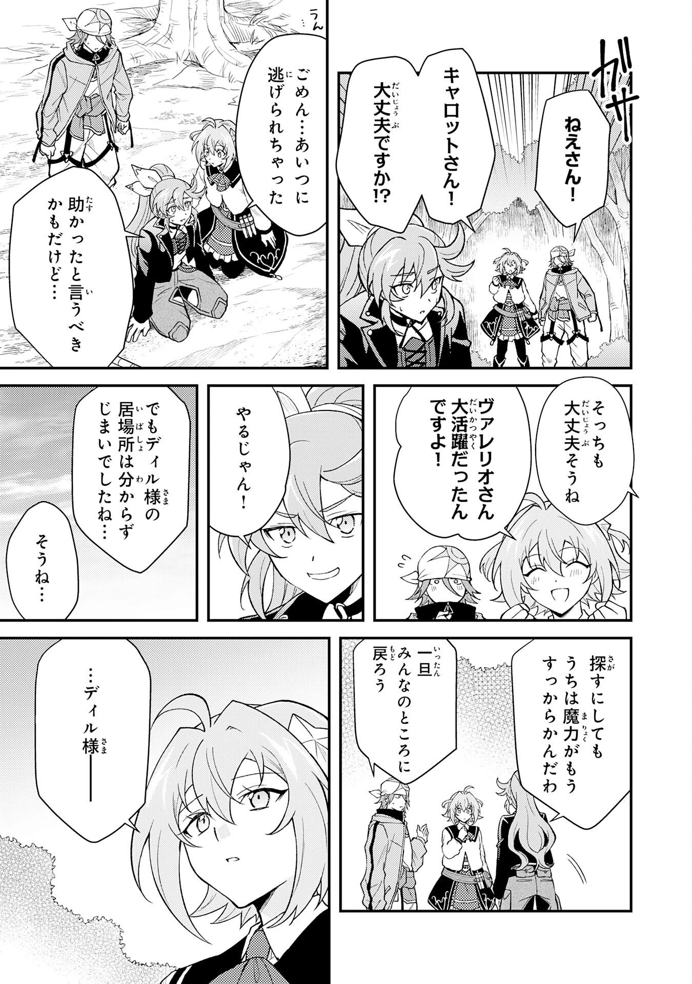 追放貴族は、外れスキル【古代召喚】で英霊たちと辺境領地を再興する 第42話 - 13