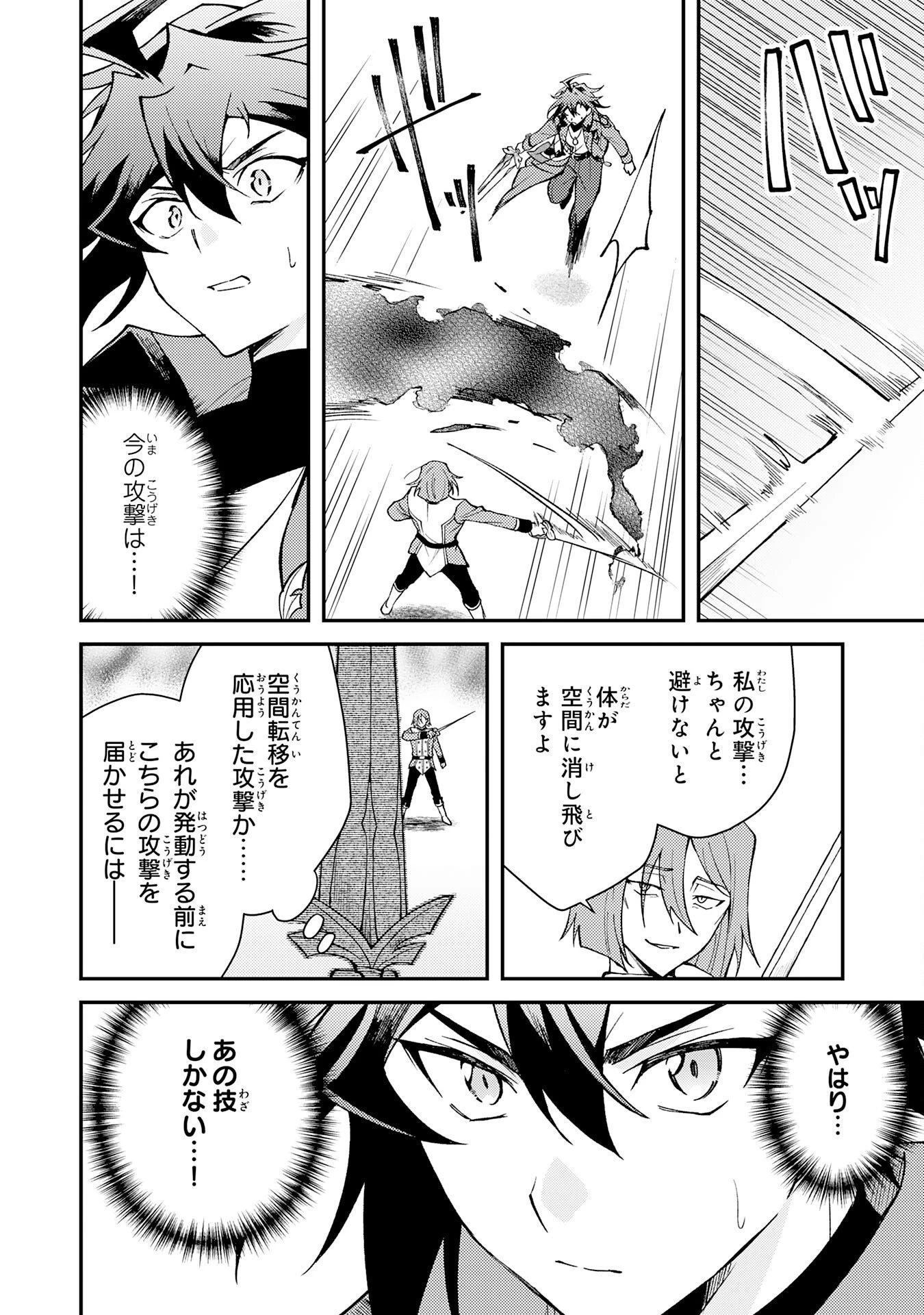 追放貴族は、外れスキル【古代召喚】で英霊たちと辺境領地を再興する 第42話 - 18