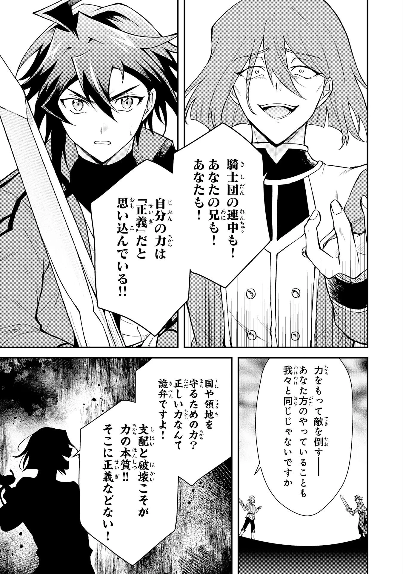 追放貴族は、外れスキル【古代召喚】で英霊たちと辺境領地を再興する 第42話 - 21