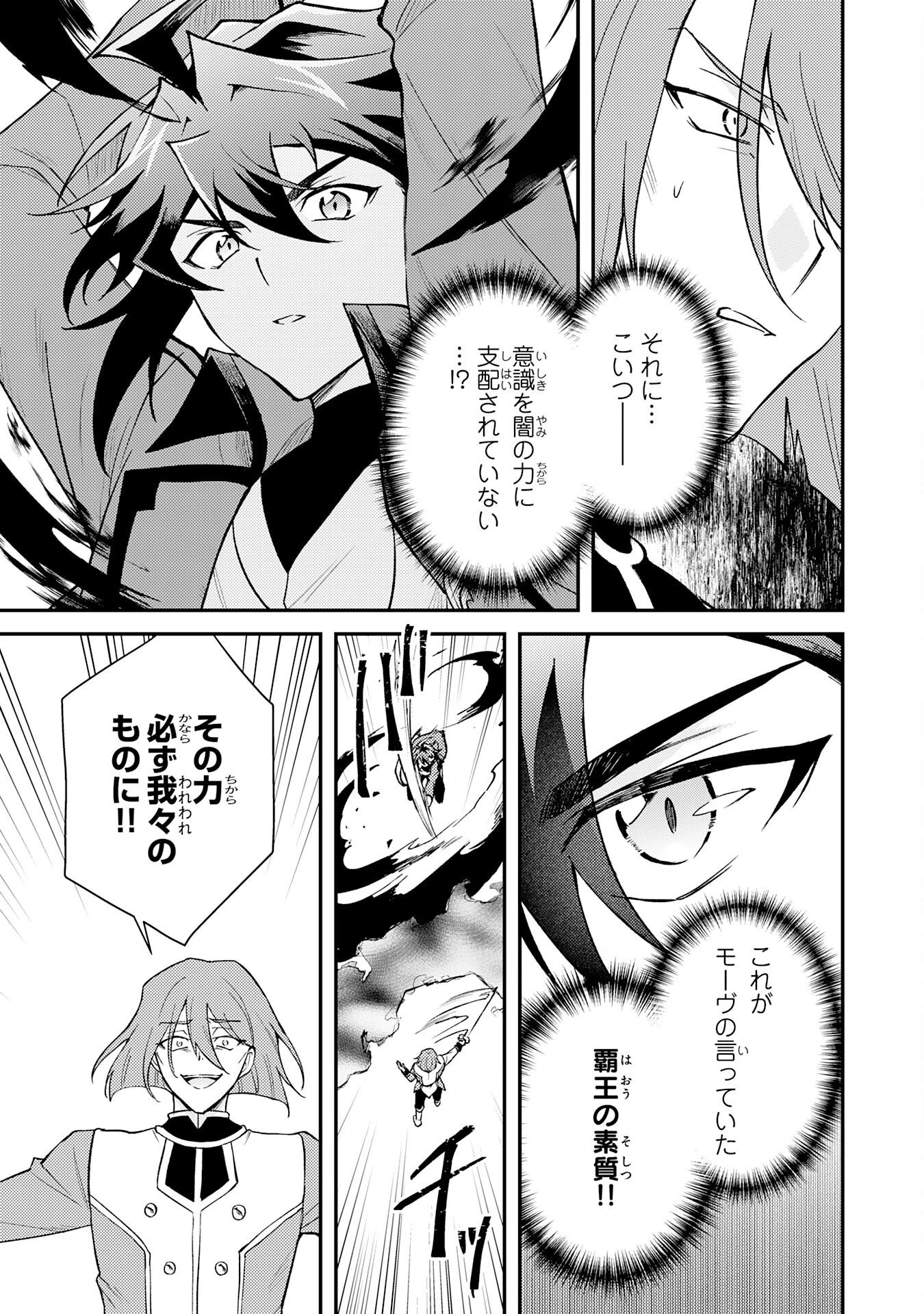 追放貴族は、外れスキル【古代召喚】で英霊たちと辺境領地を再興する 第42話 - 25