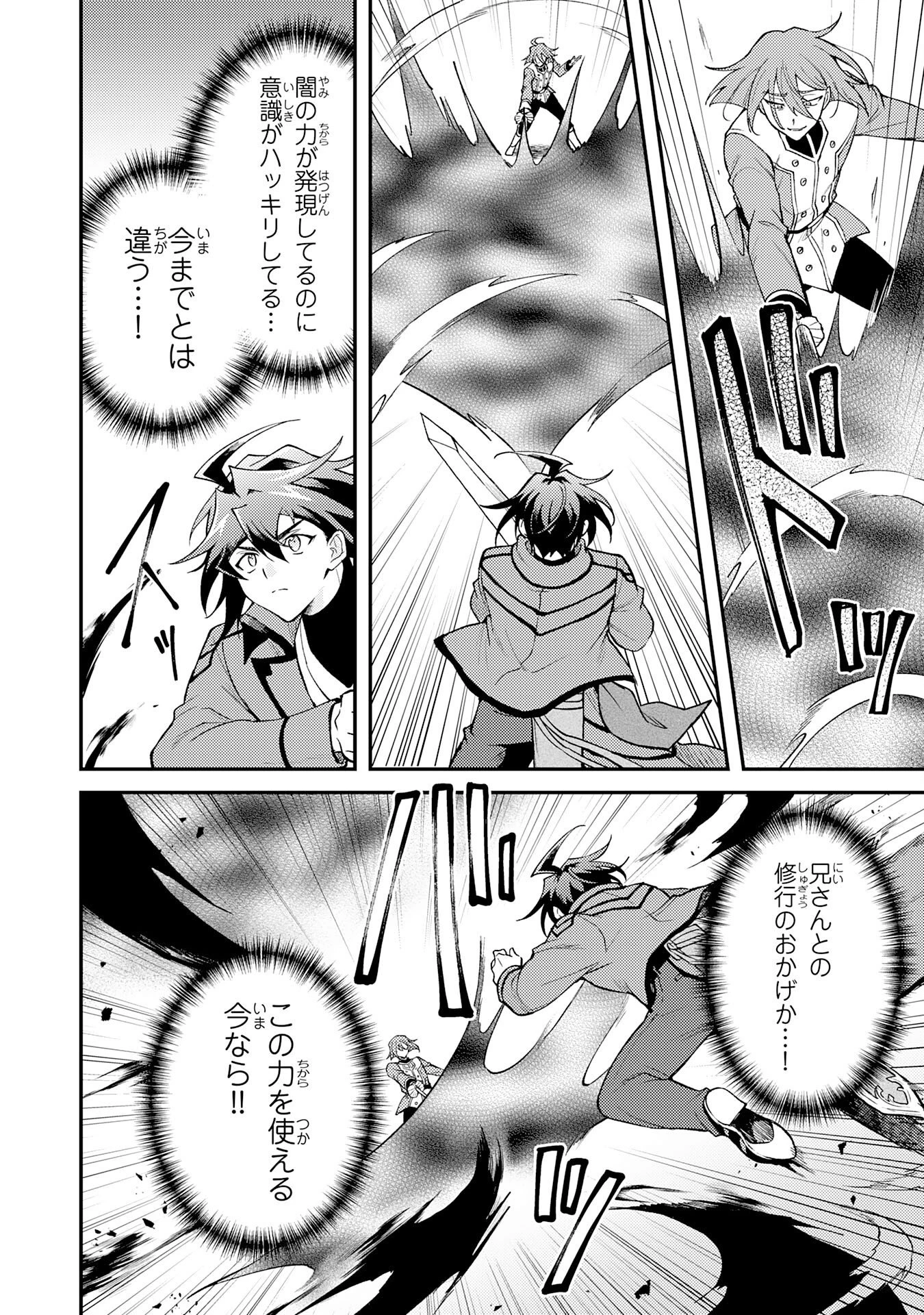 追放貴族は、外れスキル【古代召喚】で英霊たちと辺境領地を再興する 第42話 - 26