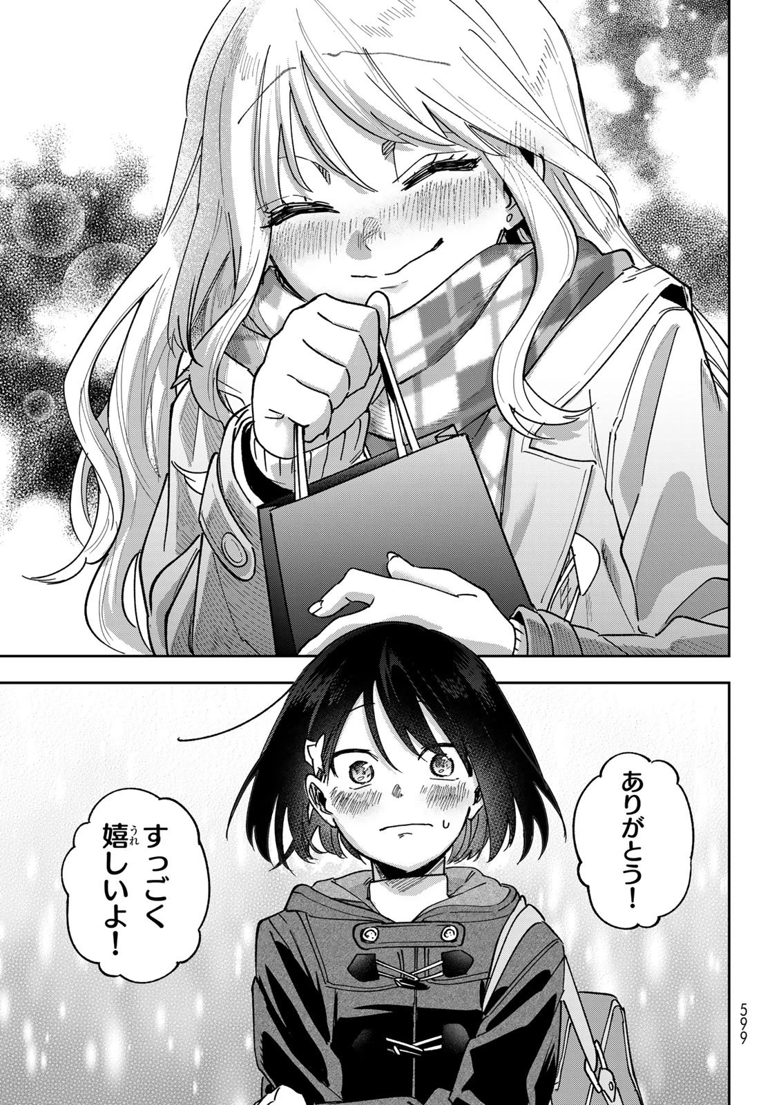 シャドウ・アサシンズ・ワールド～影は薄いけど、最強忍者やってます～ 第25話 - 23