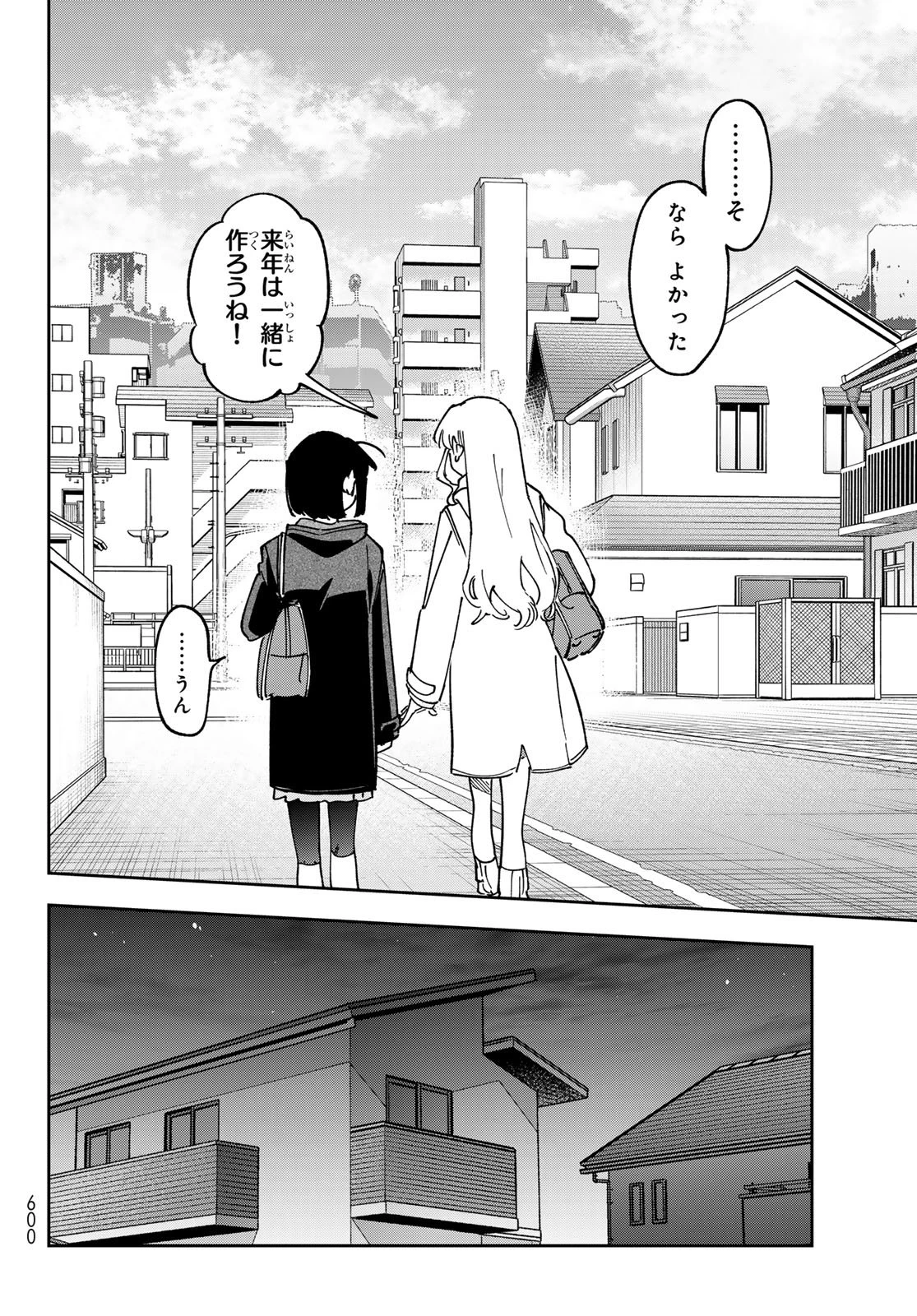 シャドウ・アサシンズ・ワールド～影は薄いけど、最強忍者やってます～ 第25話 - 24