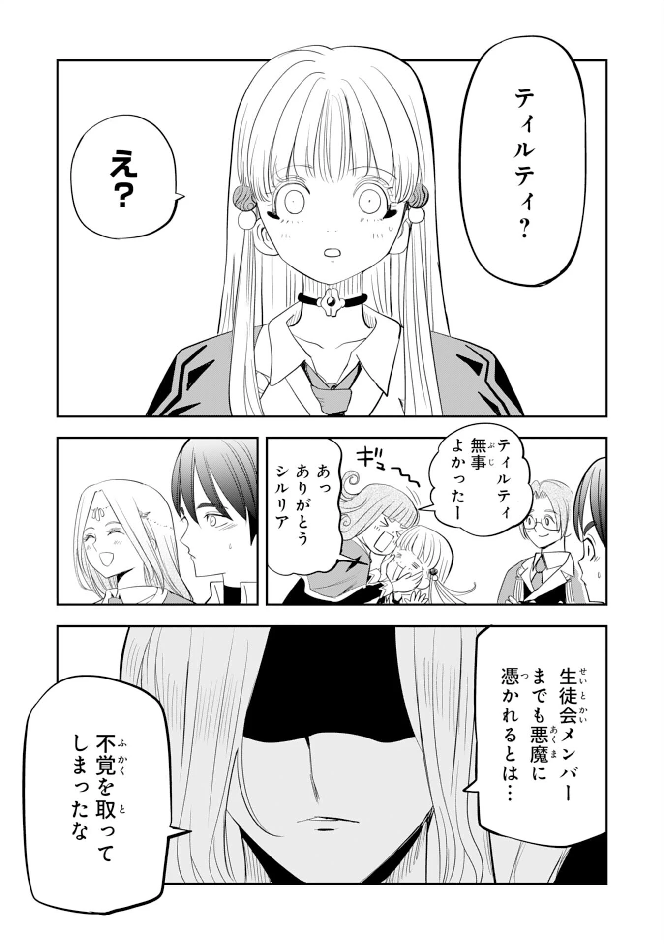魔法が使えないモブキャラに転生したけど、俺だけ使える【最強剣技】で成り上がる～推しの悪役令嬢の兄となった男は破滅フラグを叩き斬り、ゲーム世界で無双する～ 第21話 - 7