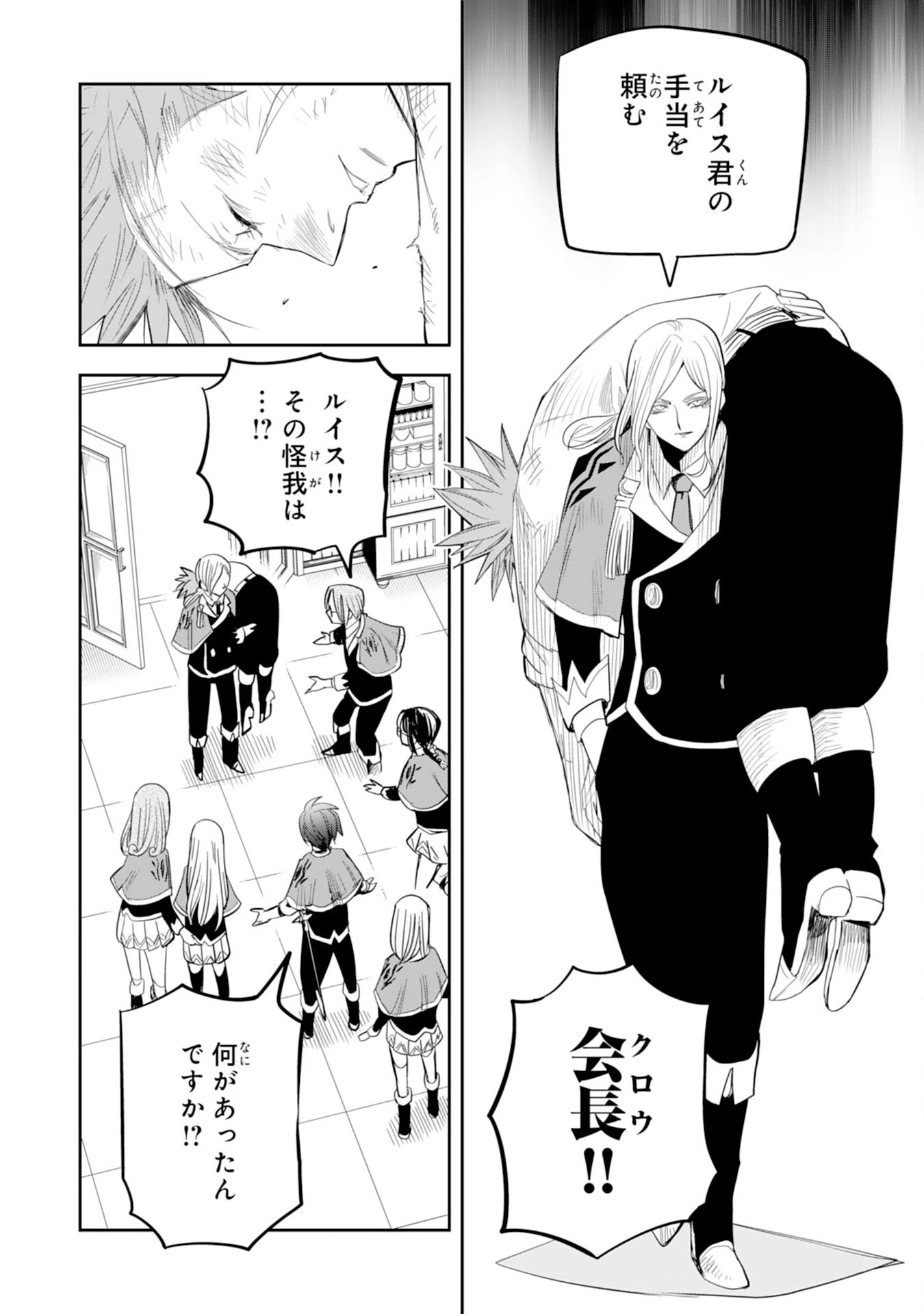 魔法が使えないモブキャラに転生したけど、俺だけ使える【最強剣技】で成り上がる～推しの悪役令嬢の兄となった男は破滅フラグを叩き斬り、ゲーム世界で無双する～ 第21話 - 8