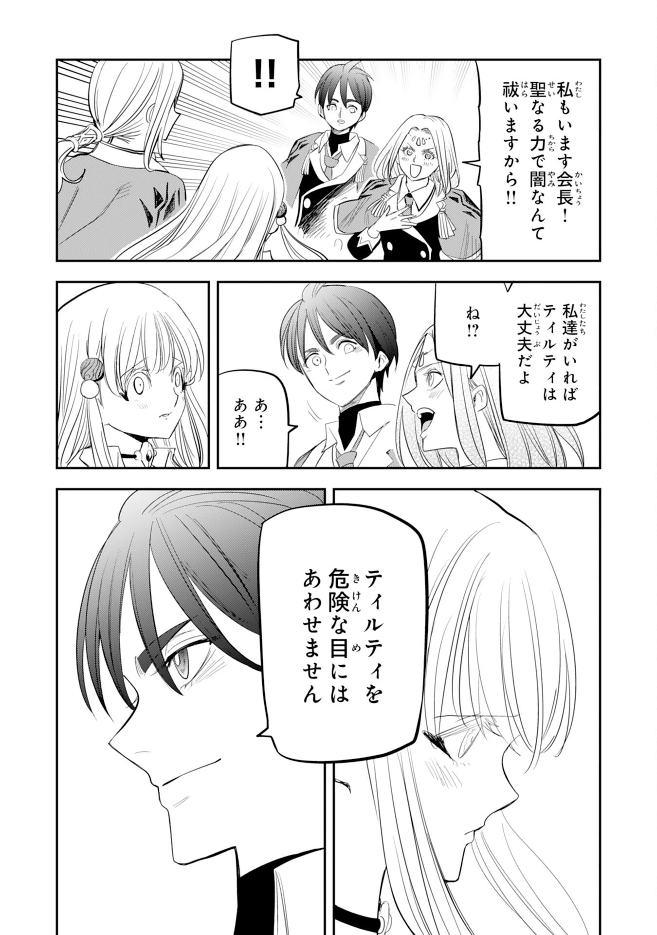 魔法が使えないモブキャラに転生したけど、俺だけ使える【最強剣技】で成り上がる～推しの悪役令嬢の兄となった男は破滅フラグを叩き斬り、ゲーム世界で無双する～ 第21話 - 15
