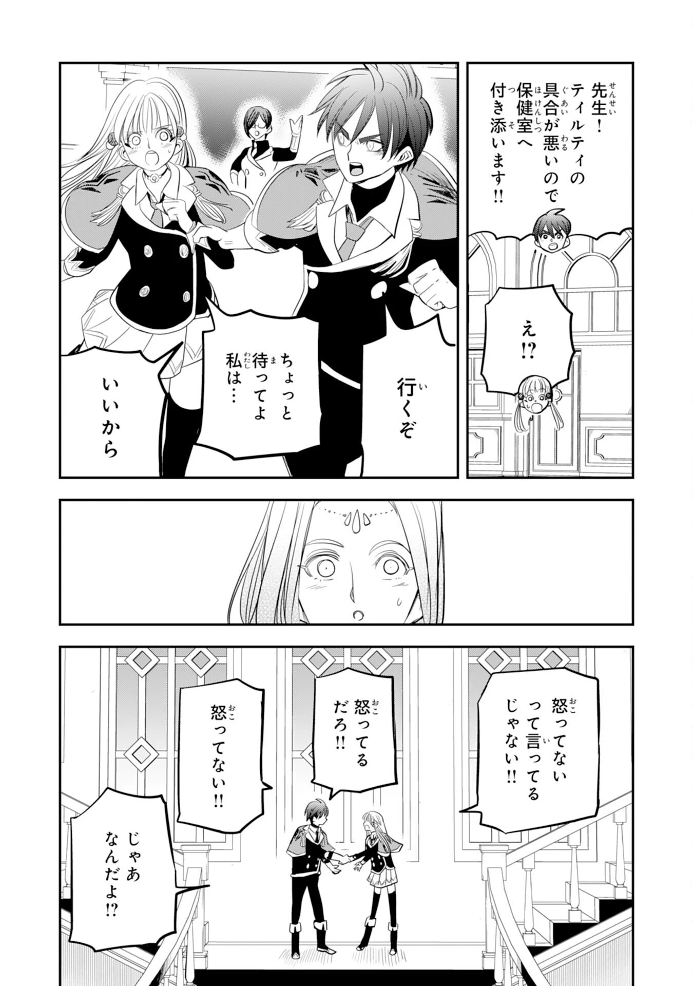魔法が使えないモブキャラに転生したけど、俺だけ使える【最強剣技】で成り上がる～推しの悪役令嬢の兄となった男は破滅フラグを叩き斬り、ゲーム世界で無双する～ 第21話 - 23