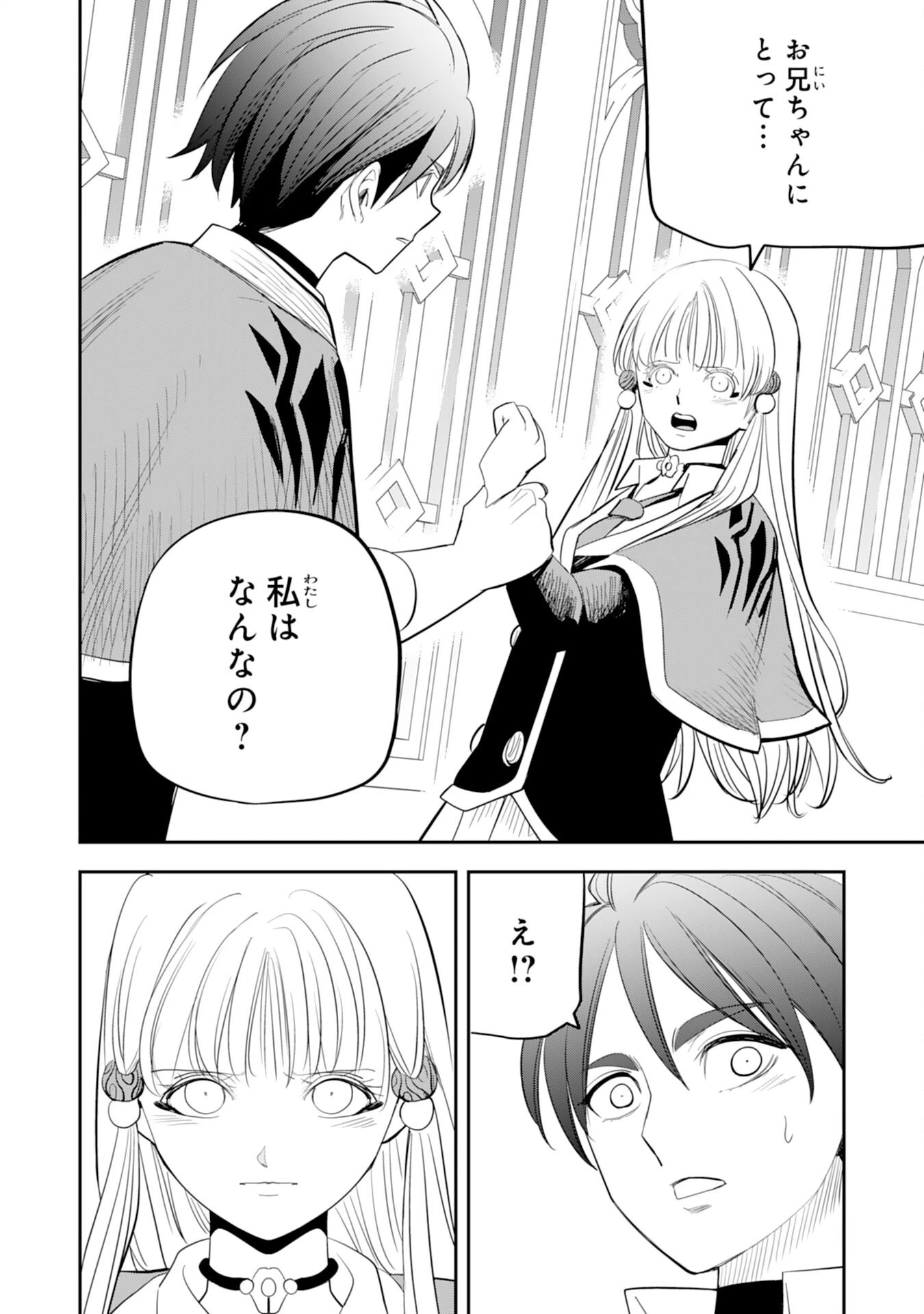 魔法が使えないモブキャラに転生したけど、俺だけ使える【最強剣技】で成り上がる～推しの悪役令嬢の兄となった男は破滅フラグを叩き斬り、ゲーム世界で無双する～ 第21話 - 24
