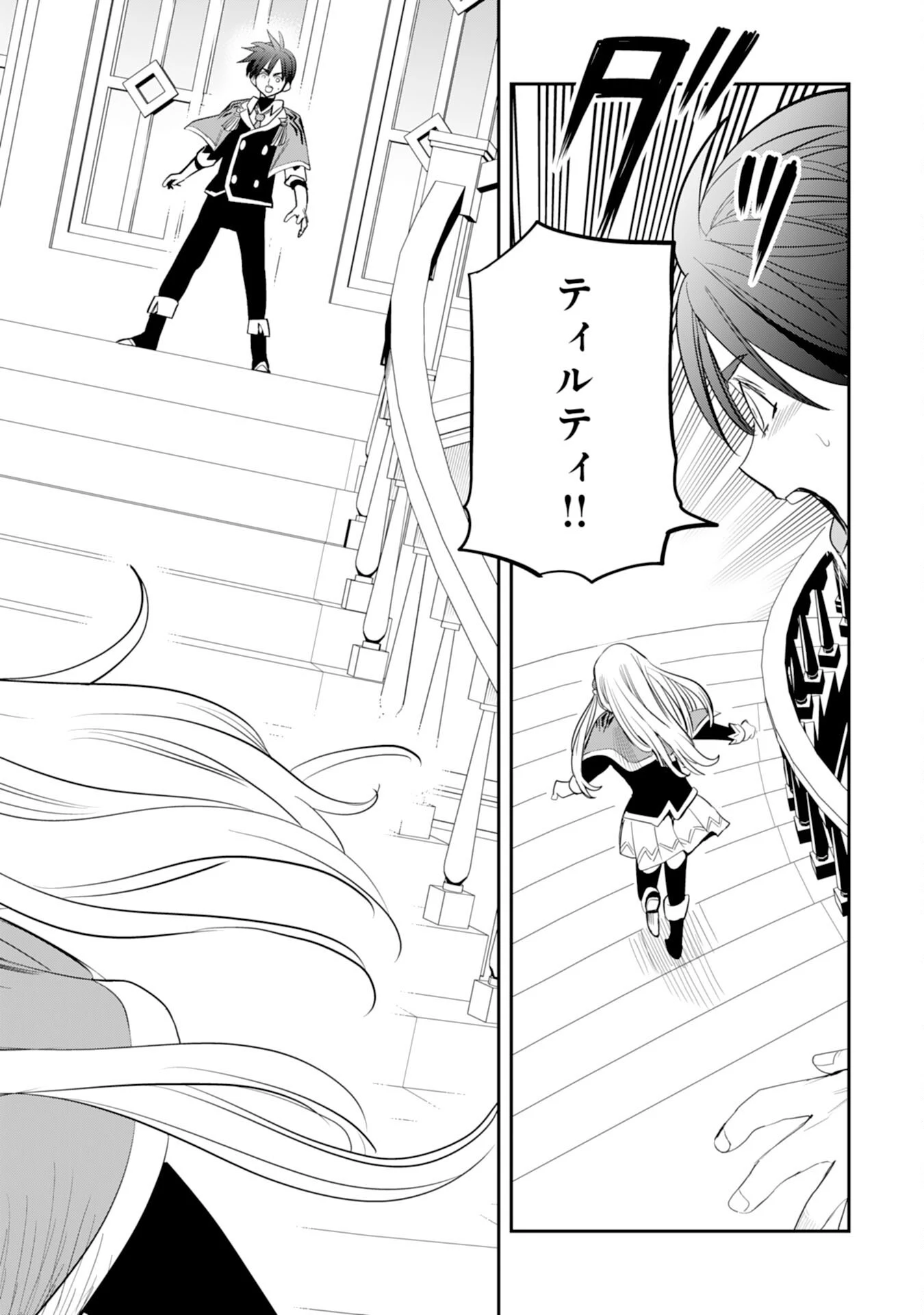魔法が使えないモブキャラに転生したけど、俺だけ使える【最強剣技】で成り上がる～推しの悪役令嬢の兄となった男は破滅フラグを叩き斬り、ゲーム世界で無双する～ 第21話 - 28