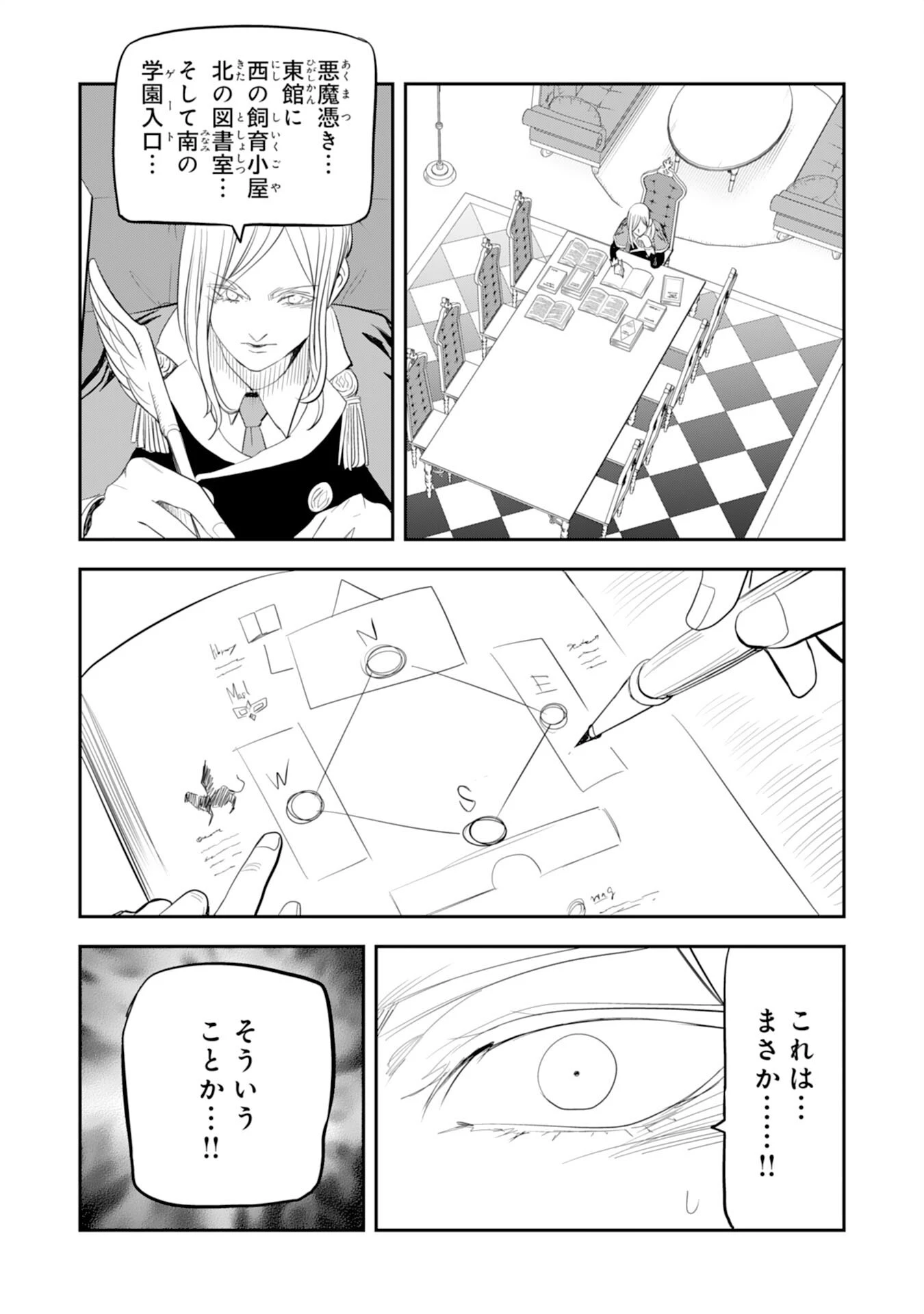 魔法が使えないモブキャラに転生したけど、俺だけ使える【最強剣技】で成り上がる～推しの悪役令嬢の兄となった男は破滅フラグを叩き斬り、ゲーム世界で無双する～ 第21話 - 30