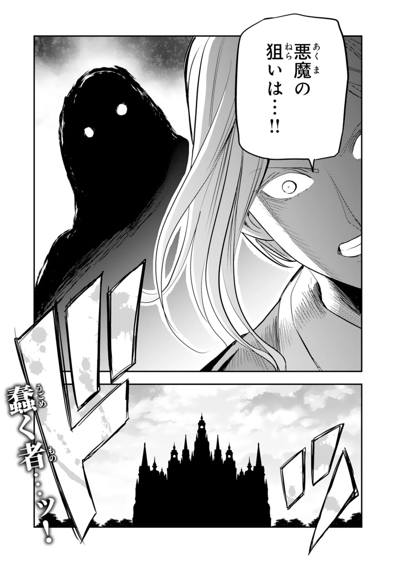 魔法が使えないモブキャラに転生したけど、俺だけ使える【最強剣技】で成り上がる～推しの悪役令嬢の兄となった男は破滅フラグを叩き斬り、ゲーム世界で無双する～ 第21話 - 31