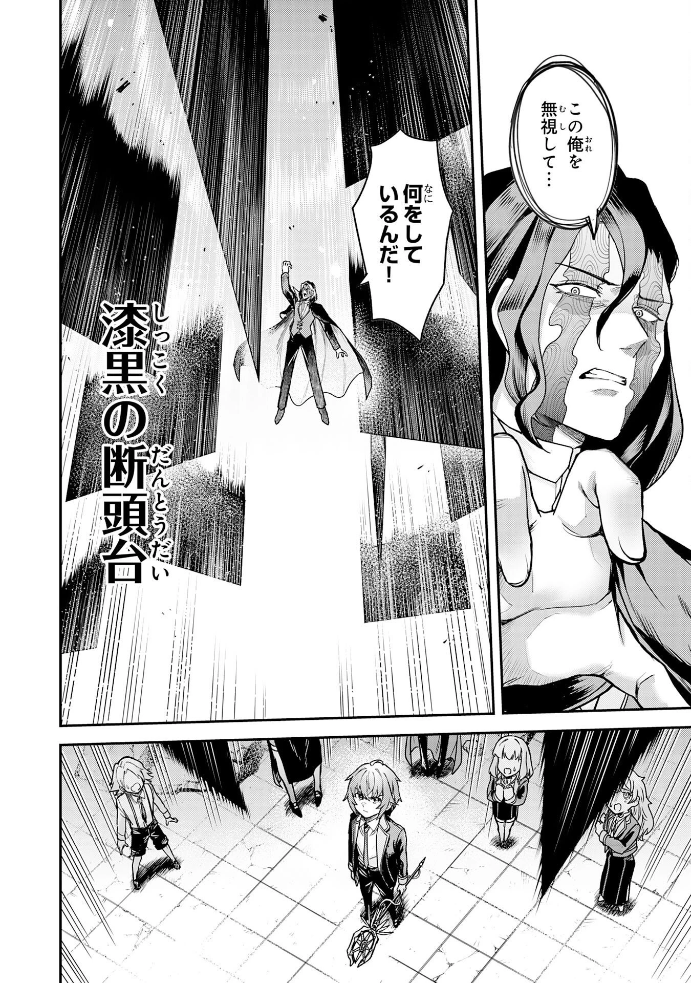 魔力0でも魔術狂いだったので、第二の人生では無双する～俺だけ知っている魔術知識で極大魔法をぶっ放す～ 第19話 - 4