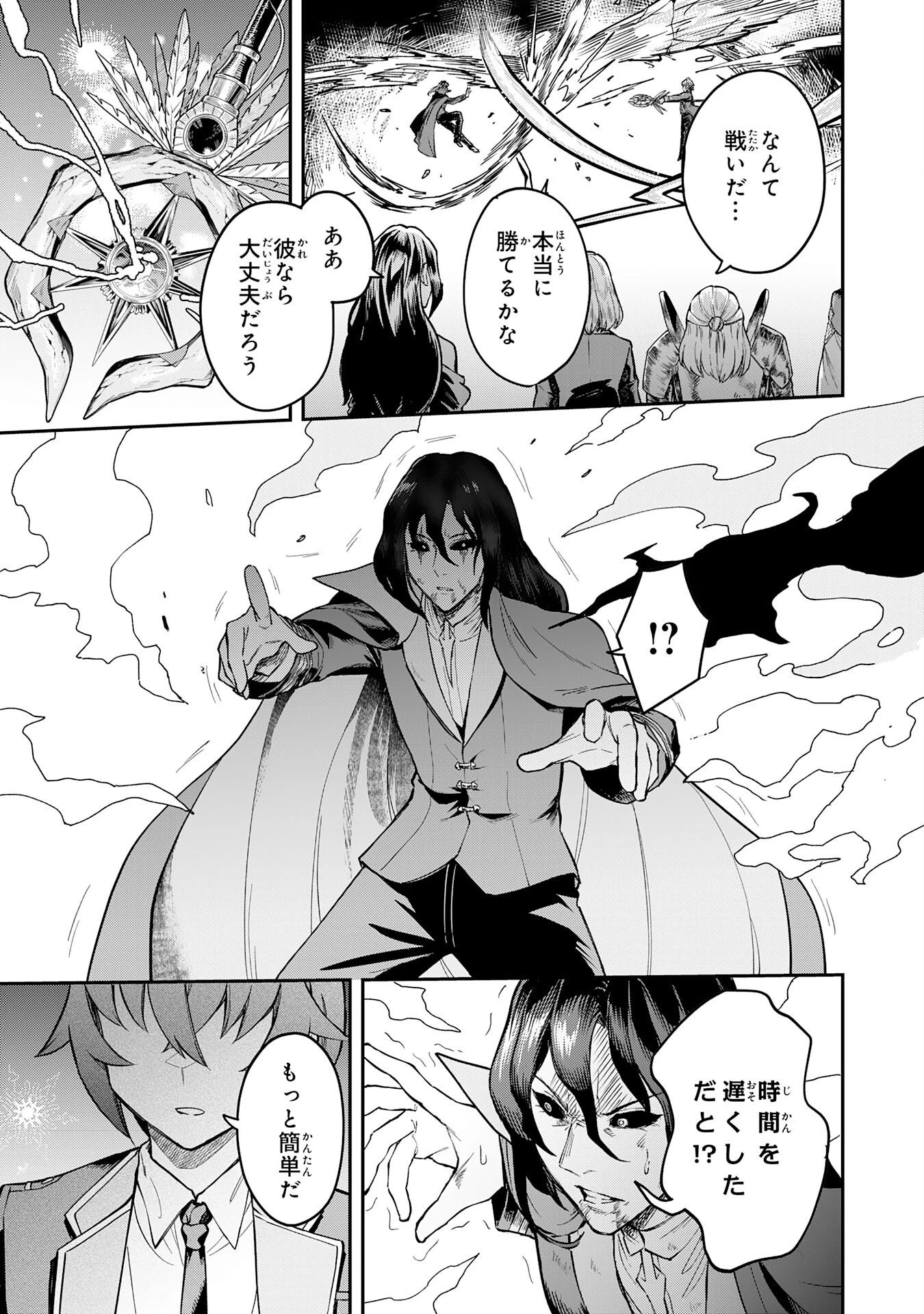 魔力0でも魔術狂いだったので、第二の人生では無双する～俺だけ知っている魔術知識で極大魔法をぶっ放す～ 第19話 - 21