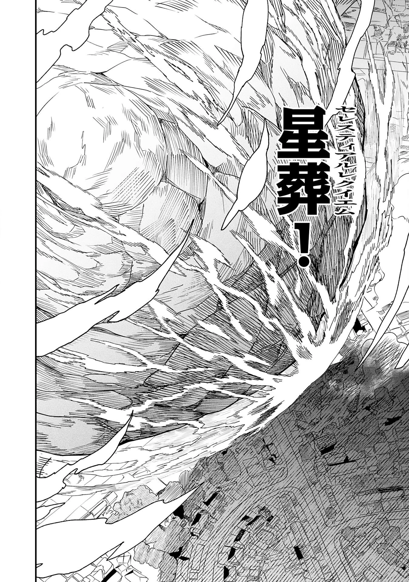 魔力0でも魔術狂いだったので、第二の人生では無双する～俺だけ知っている魔術知識で極大魔法をぶっ放す～ 第19話 - 26