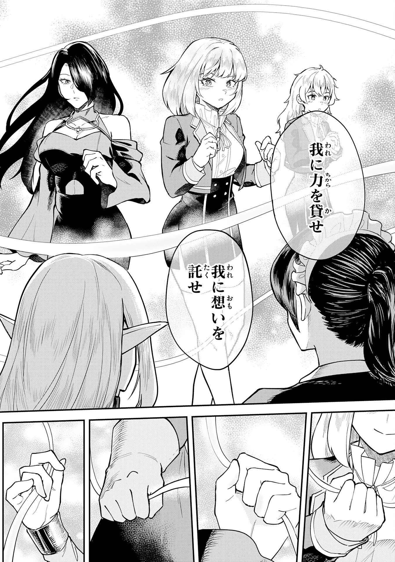 魔力0でも魔術狂いだったので、第二の人生では無双する～俺だけ知っている魔術知識で極大魔法をぶっ放す～ 第19話 - 28