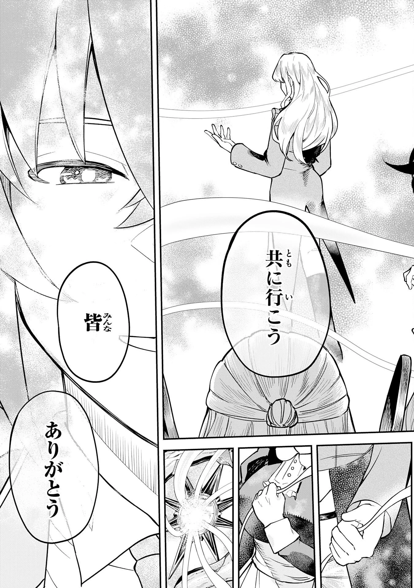 魔力0でも魔術狂いだったので、第二の人生では無双する～俺だけ知っている魔術知識で極大魔法をぶっ放す～ 第19話 - 29