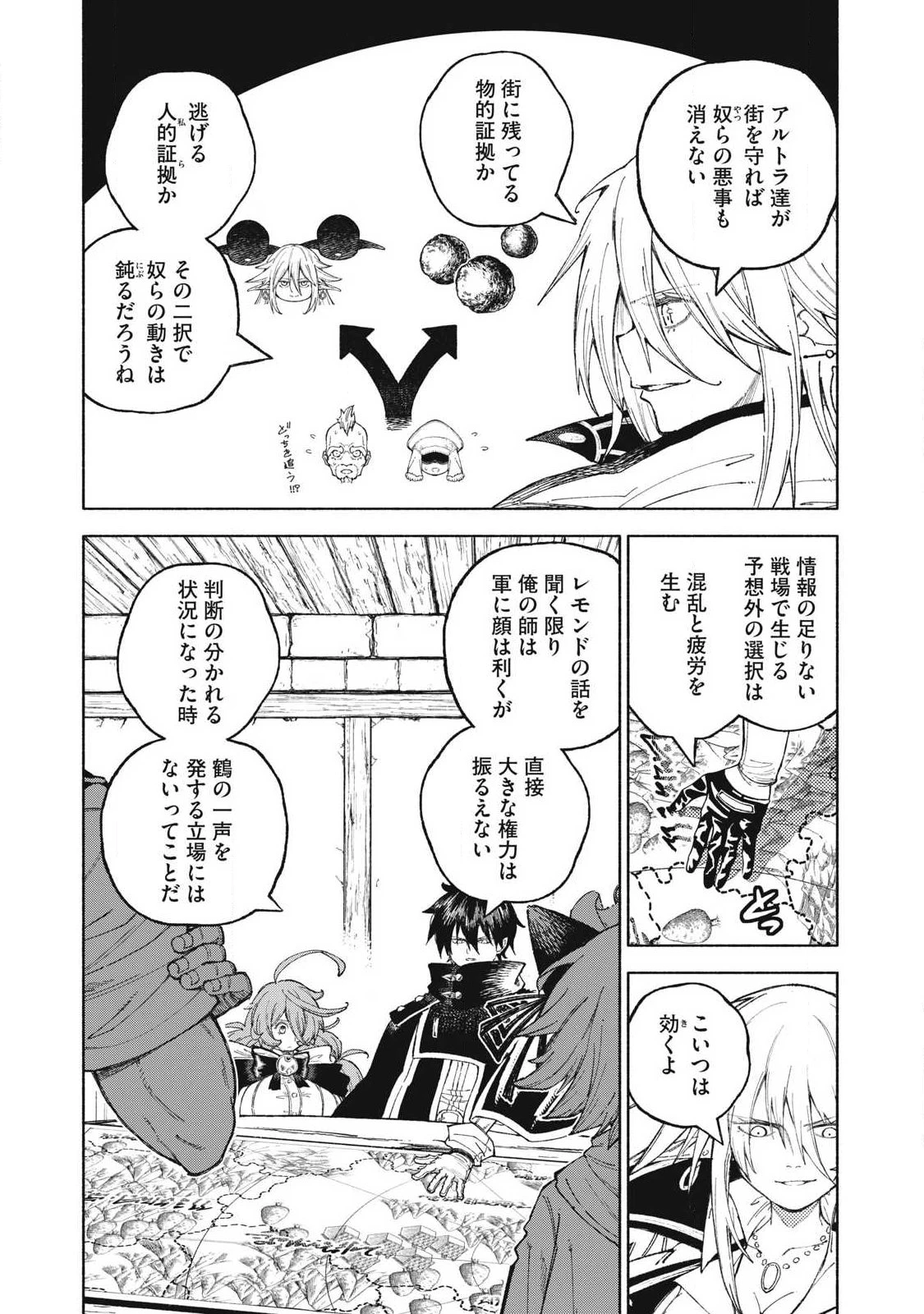技巧貸与<スキル・レンダー>のとりかえし～トイチって最初に言ったよな?～ ・rendaa> 第127話 - 1