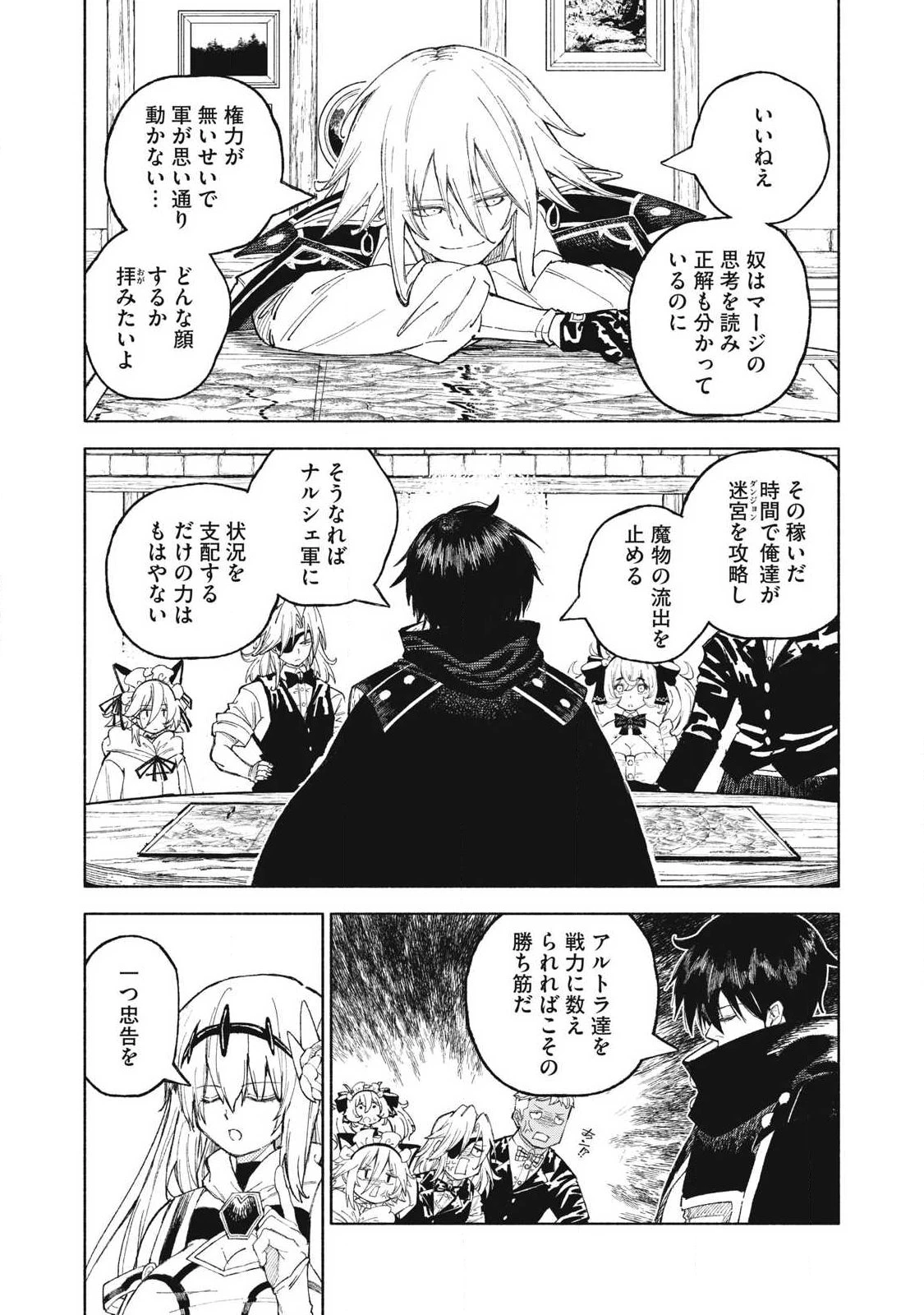 技巧貸与<スキル・レンダー>のとりかえし～トイチって最初に言ったよな?～ ・rendaa> 第127話 - 2