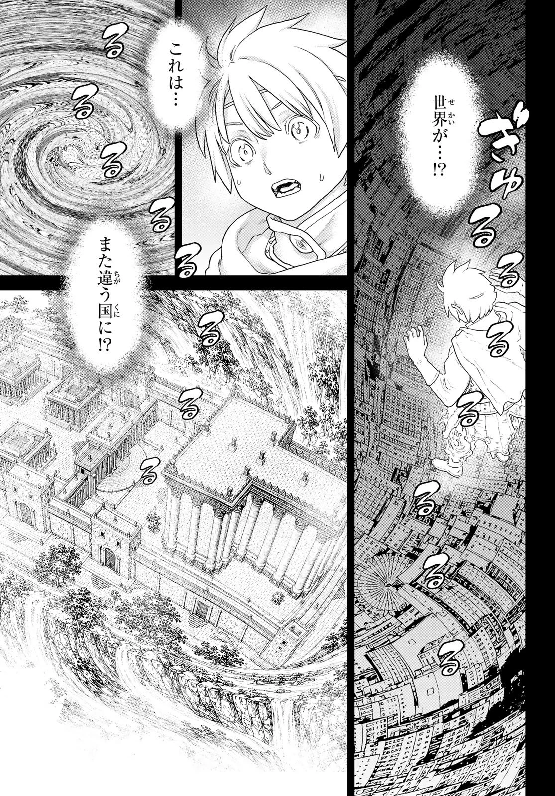 偽りのケンタ 第10話 - 3
