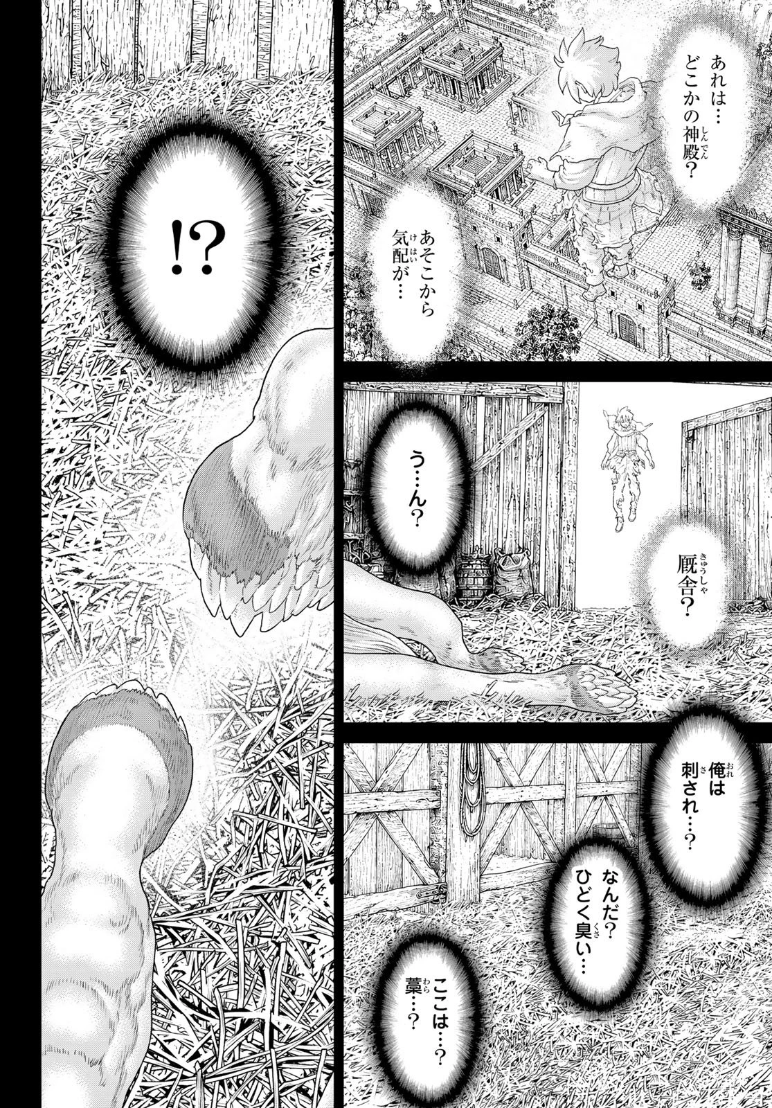 偽りのケンタ 第10話 - 4