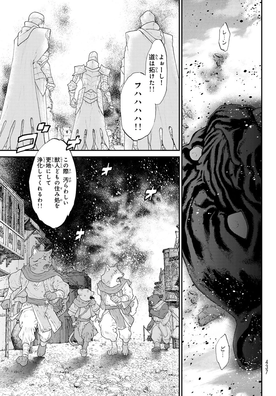 偽りのケンタ 第10話 - 17