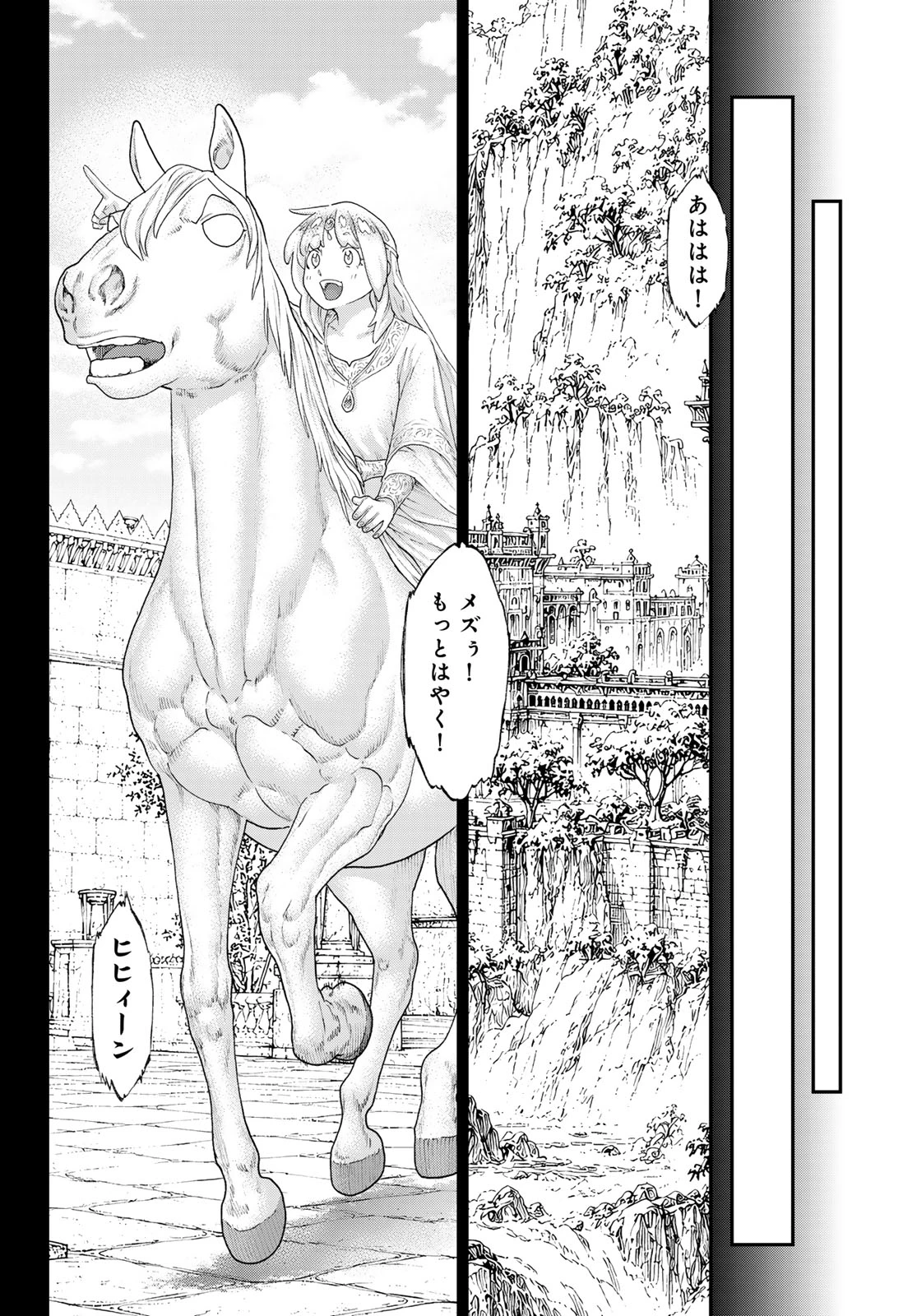 偽りのケンタ 第10話 - 20