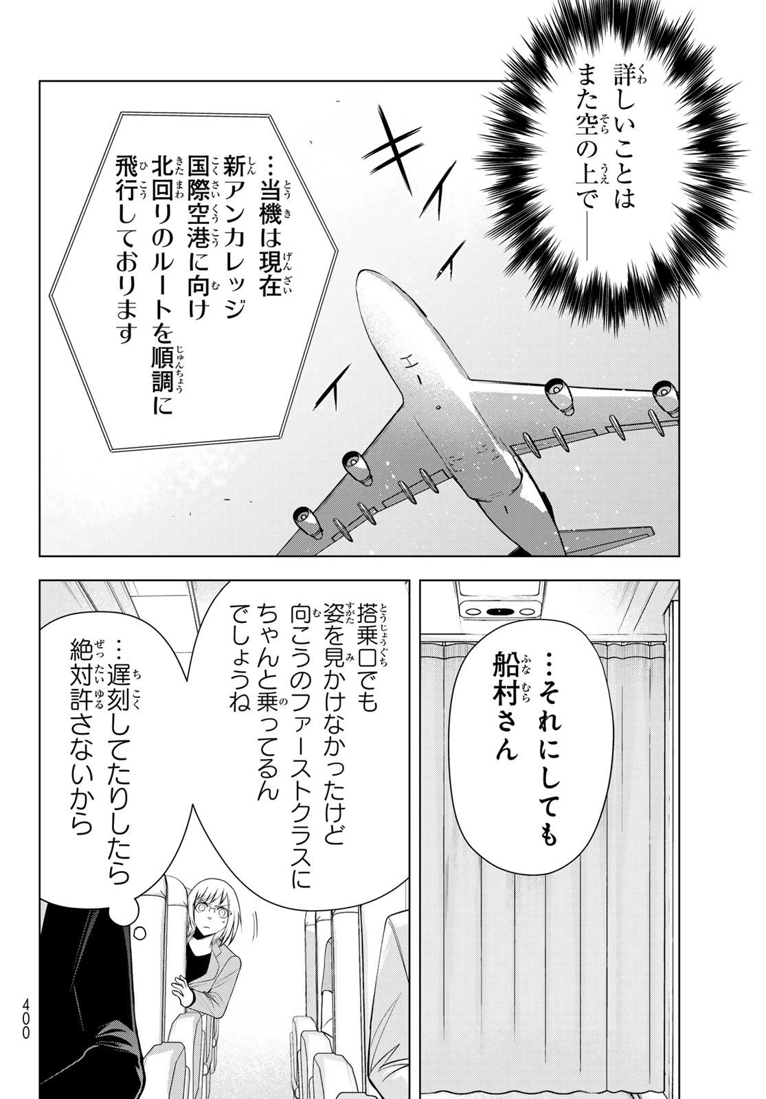 殲滅特区 -怪獣関連犯罪録- 第10話 - 12