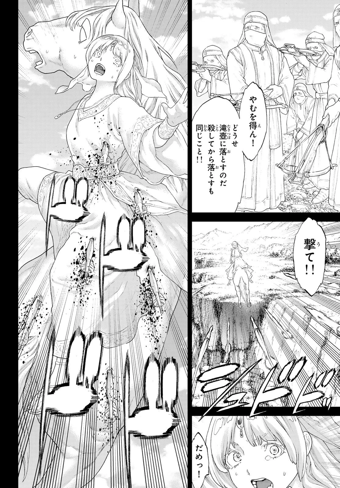 偽りのケンタ 第10話 - 28