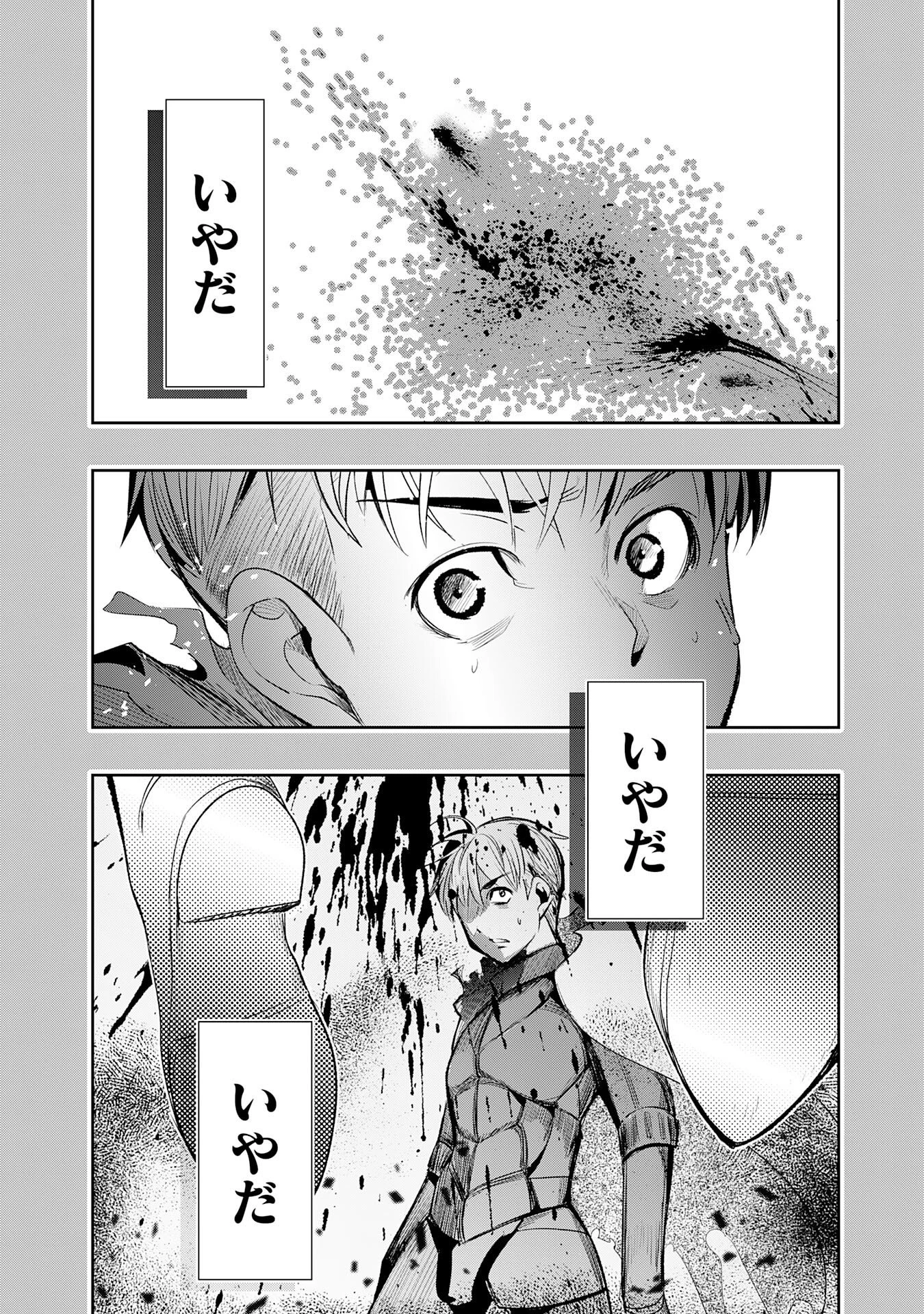 転生した先は地獄でした――三百年続く辺境伯家の防衛戦線 第9話 - 2