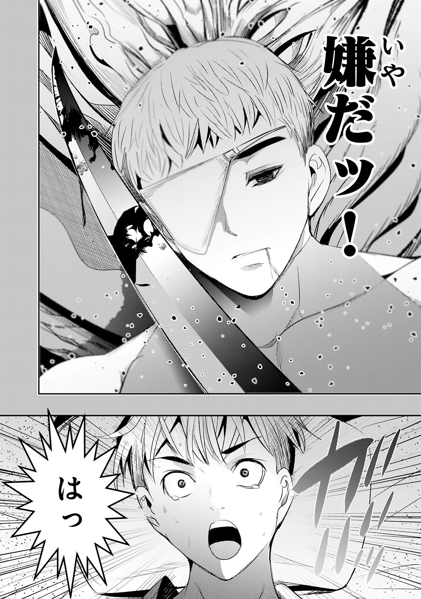 転生した先は地獄でした――三百年続く辺境伯家の防衛戦線 第9話 - 3