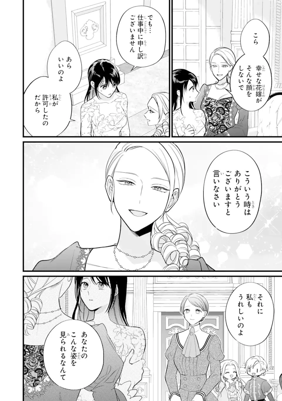 尊い5歳児たちが私に結婚相手を斡旋してきます～捨てられ令嬢の私に紹介されたのはなんと宰相補佐～ 第14話 - 6