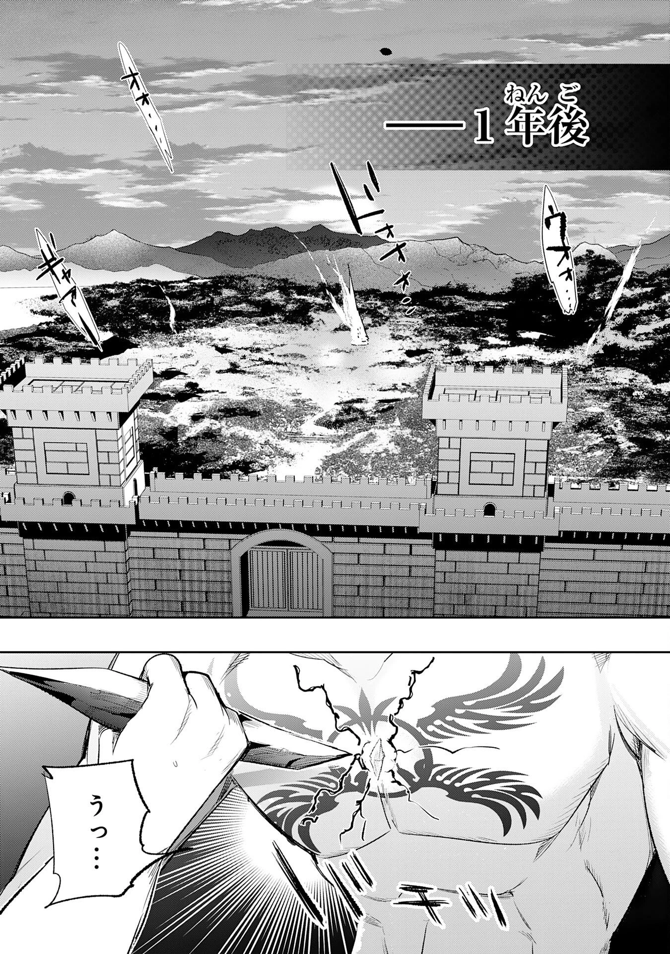 転生した先は地獄でした――三百年続く辺境伯家の防衛戦線 第9話 - 7