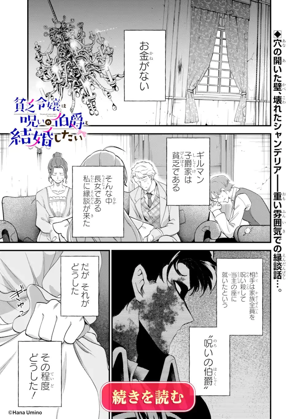 尊い5歳児たちが私に結婚相手を斡旋してきます～捨てられ令嬢の私に紹介されたのはなんと宰相補佐～ 第14話 - 12