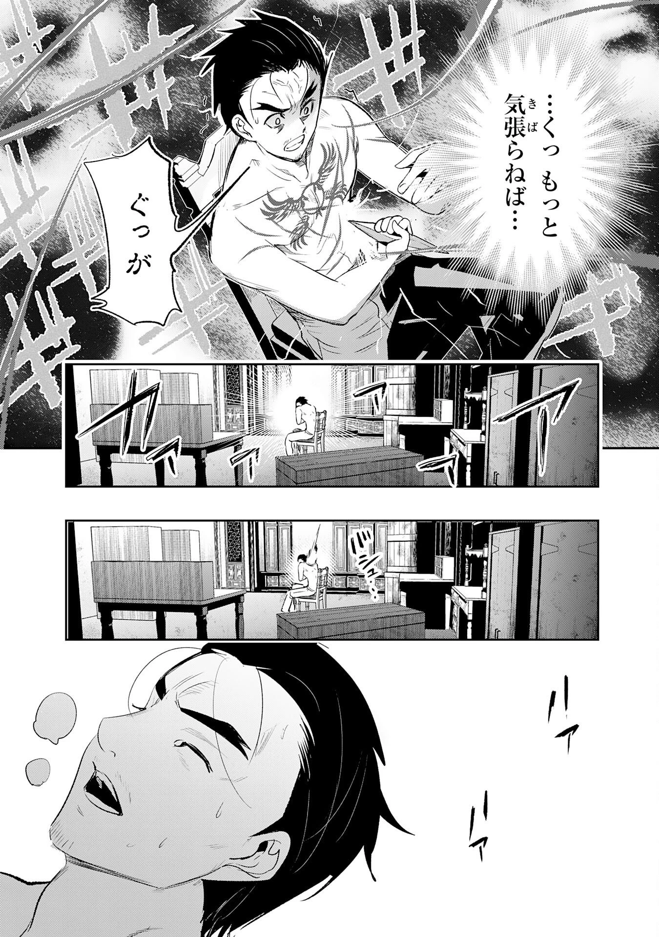 転生した先は地獄でした――三百年続く辺境伯家の防衛戦線 第9話 - 10