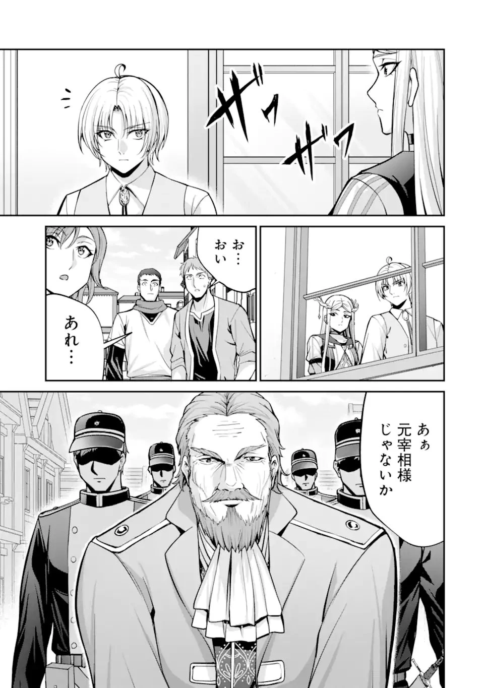 貴族転生 ～外伝 14歳ノアの無双旅行～ 第8話 - 5