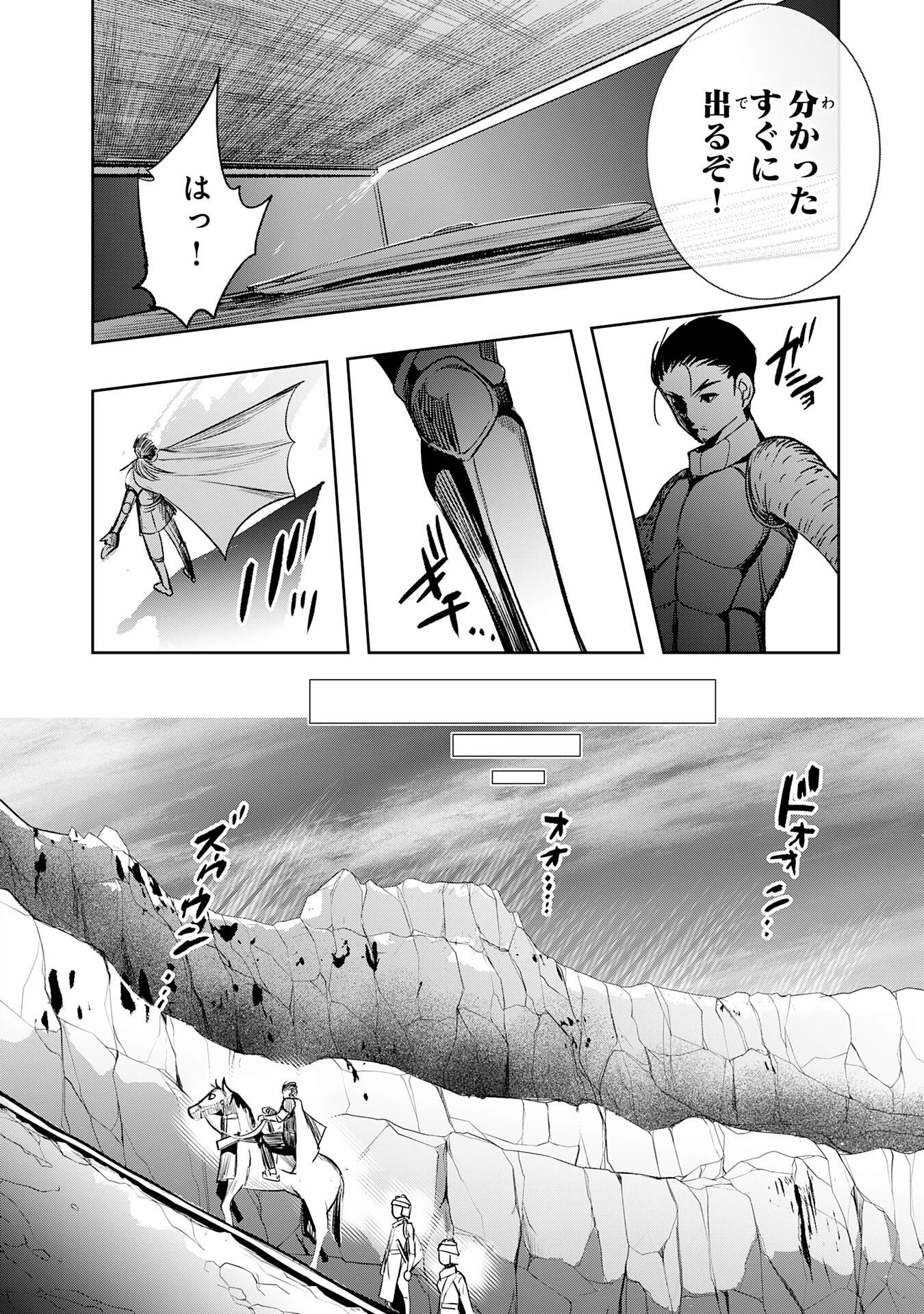 転生した先は地獄でした――三百年続く辺境伯家の防衛戦線 第9話 - 12