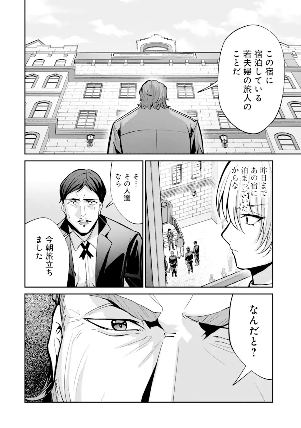 貴族転生 ～外伝 14歳ノアの無双旅行～ 第8話 - 8