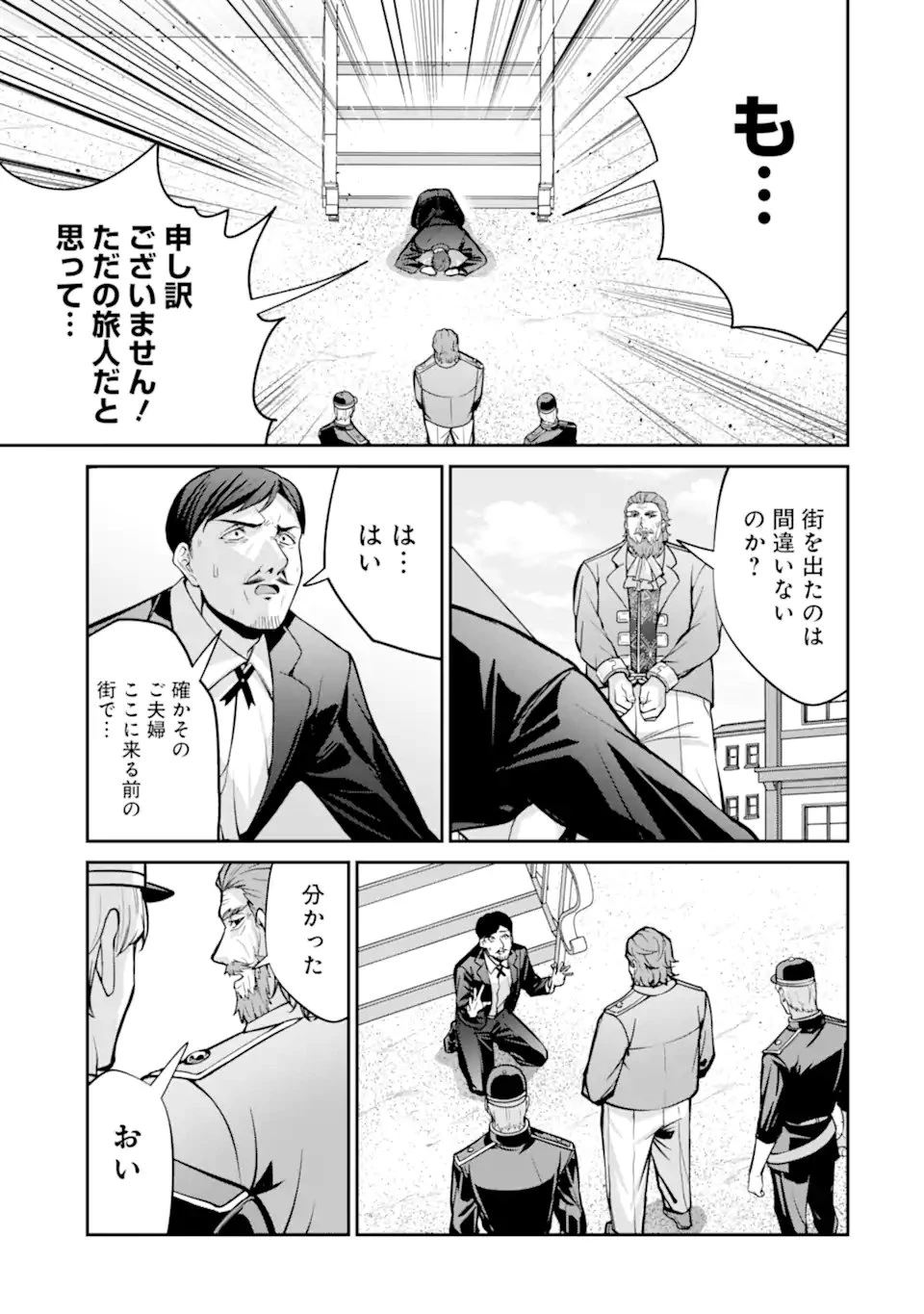 貴族転生 ～外伝 14歳ノアの無双旅行～ 第8話 - 9