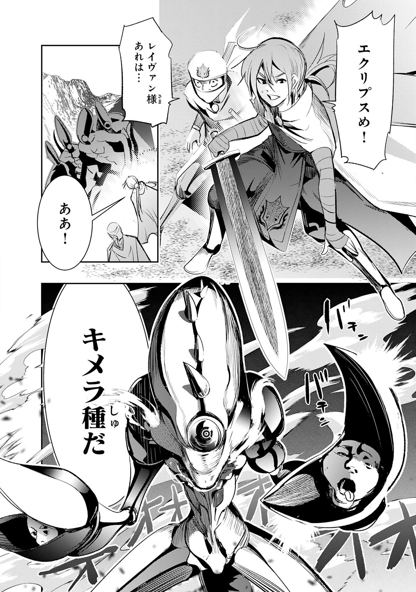 転生した先は地獄でした――三百年続く辺境伯家の防衛戦線 第9話 - 14