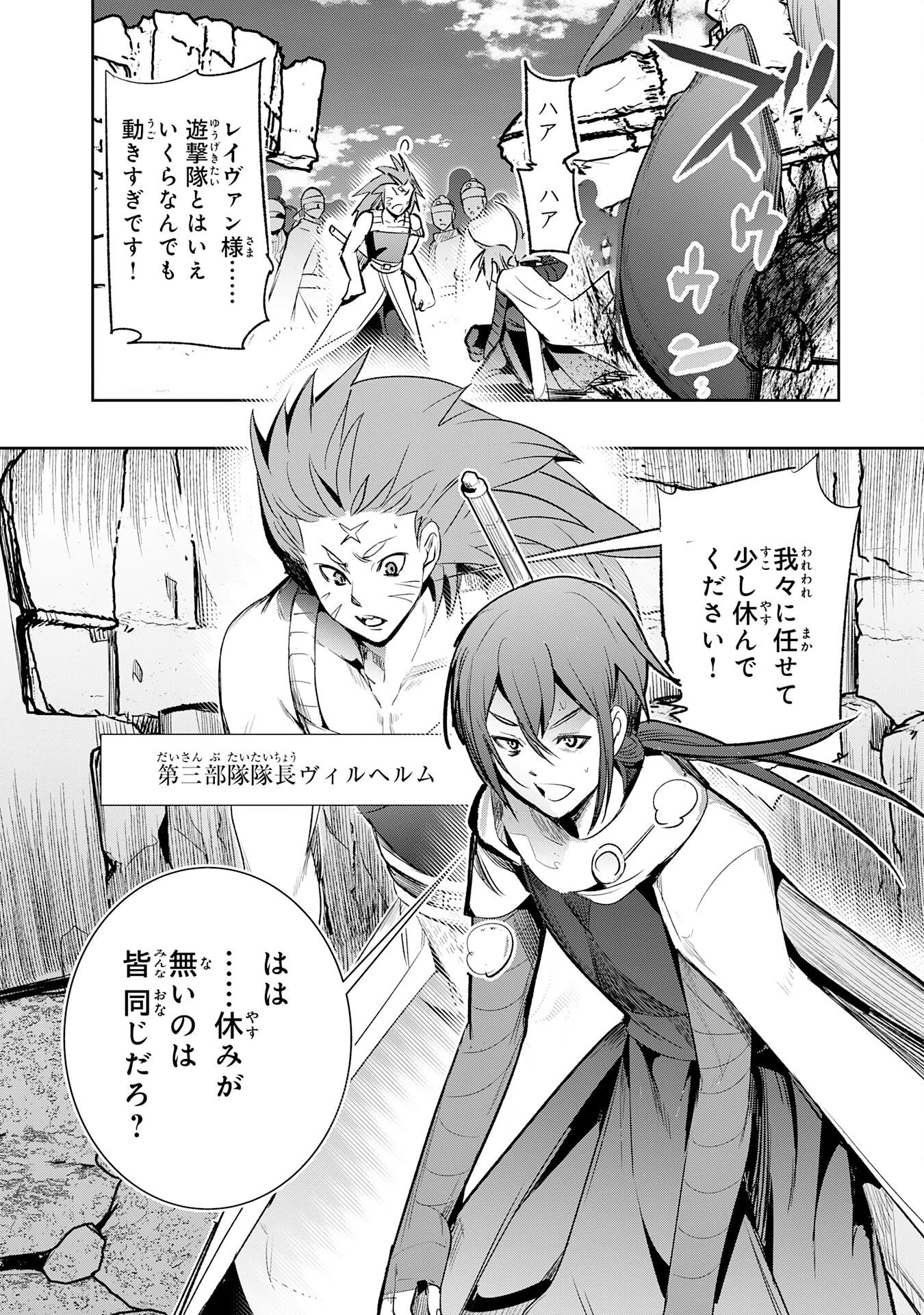 転生した先は地獄でした――三百年続く辺境伯家の防衛戦線 第9話 - 16