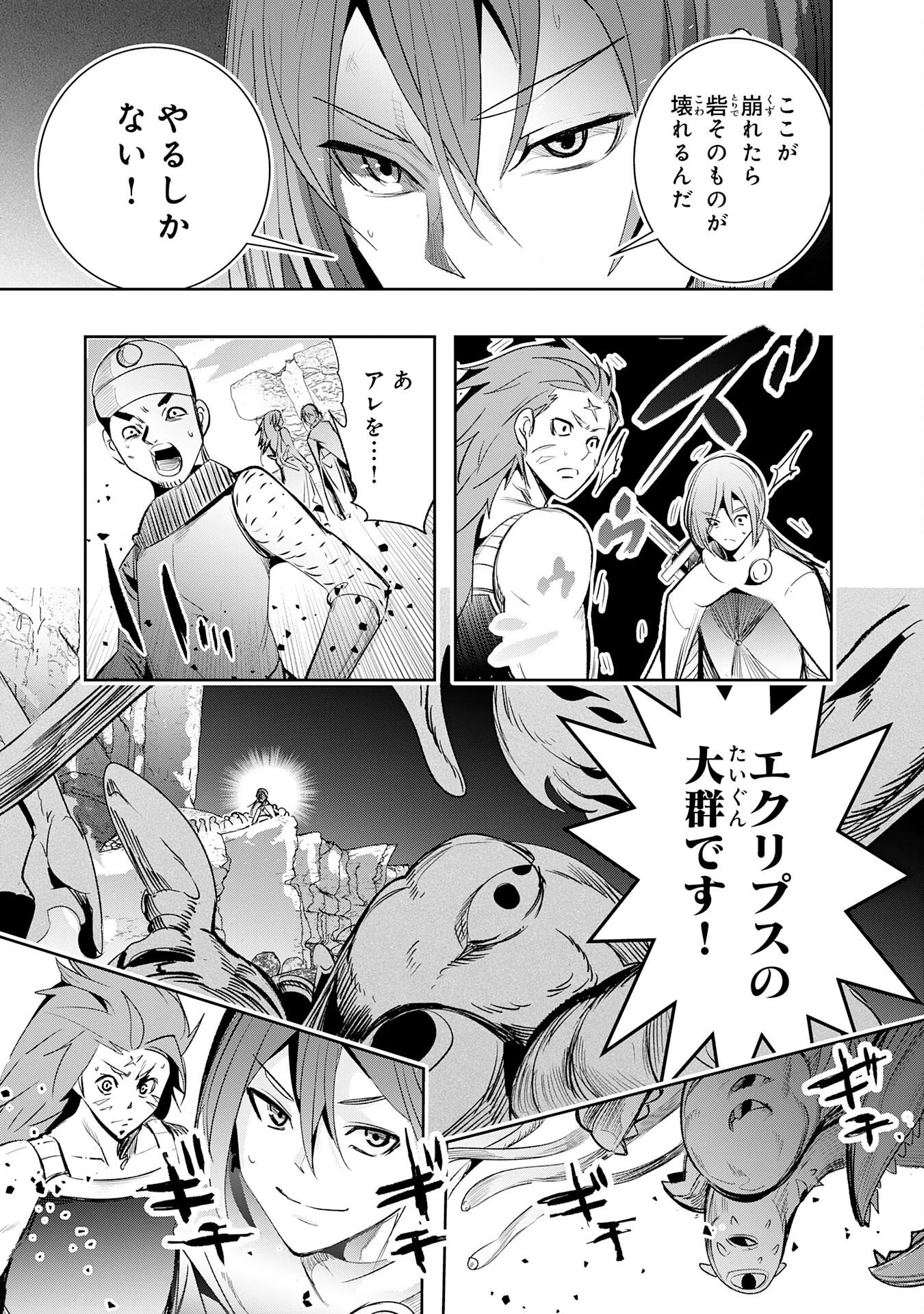 転生した先は地獄でした――三百年続く辺境伯家の防衛戦線 第9話 - 17